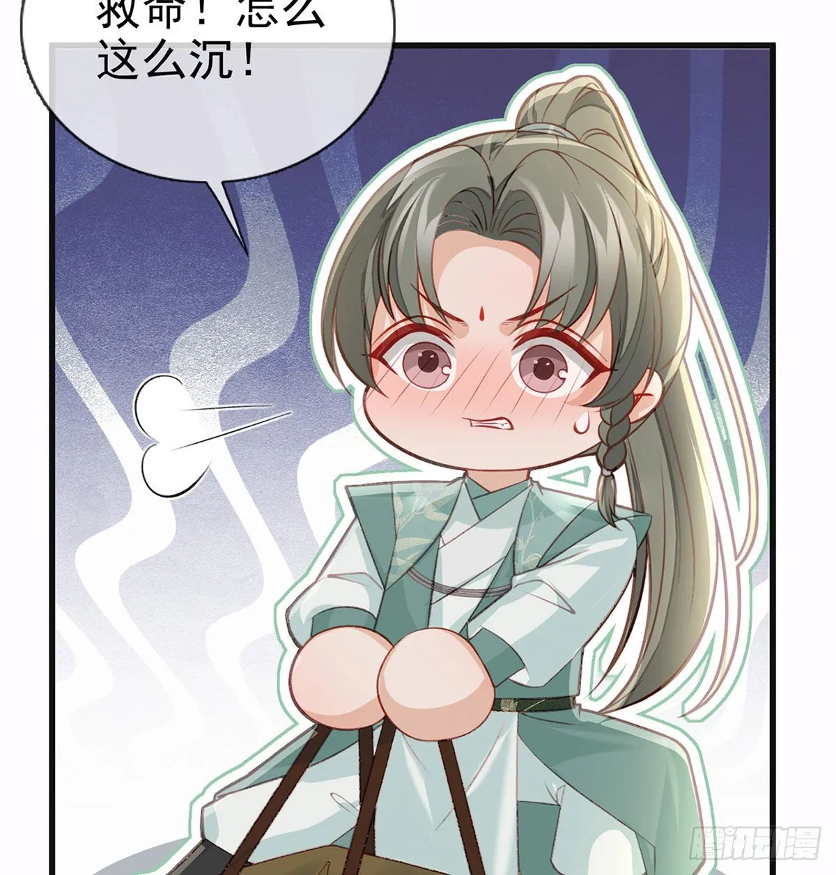 狗急跳墙 第23页