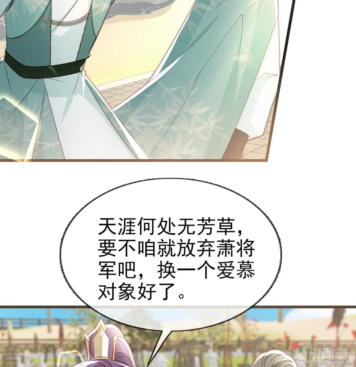 狗急跳墙 第30页