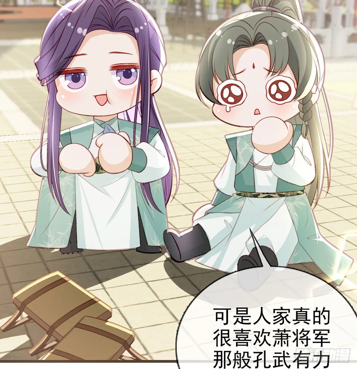 狗急跳墙 第31页