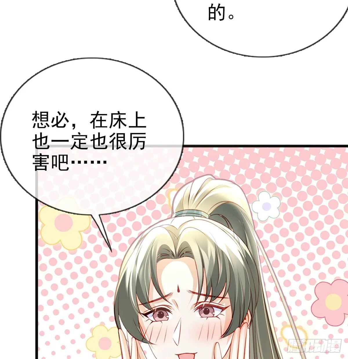 狗急跳墙 第32页