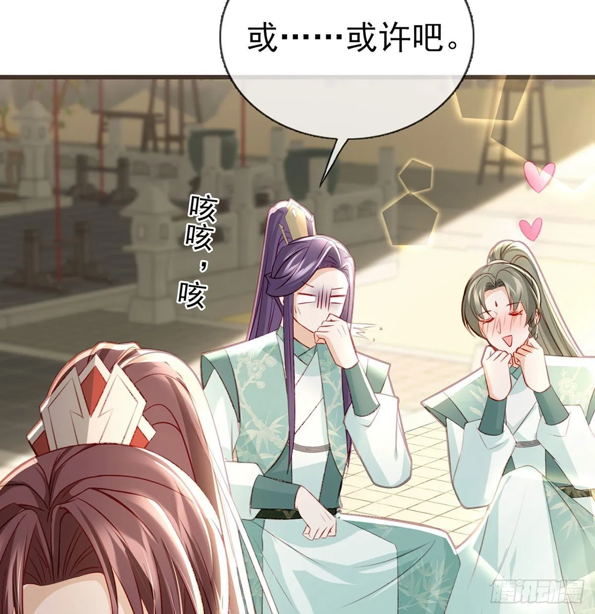 狗急跳墙 第34页