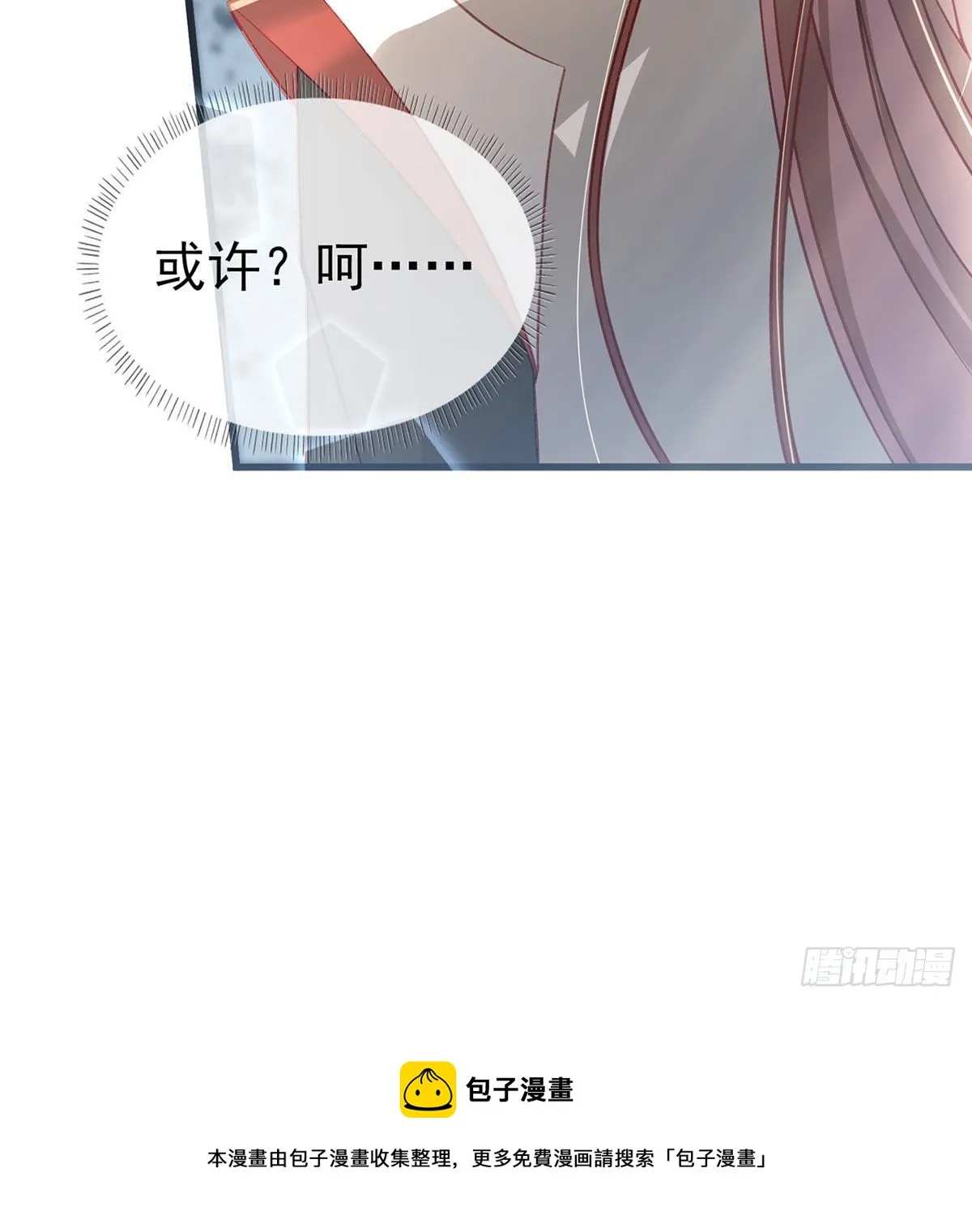 狗急跳墙 第37页
