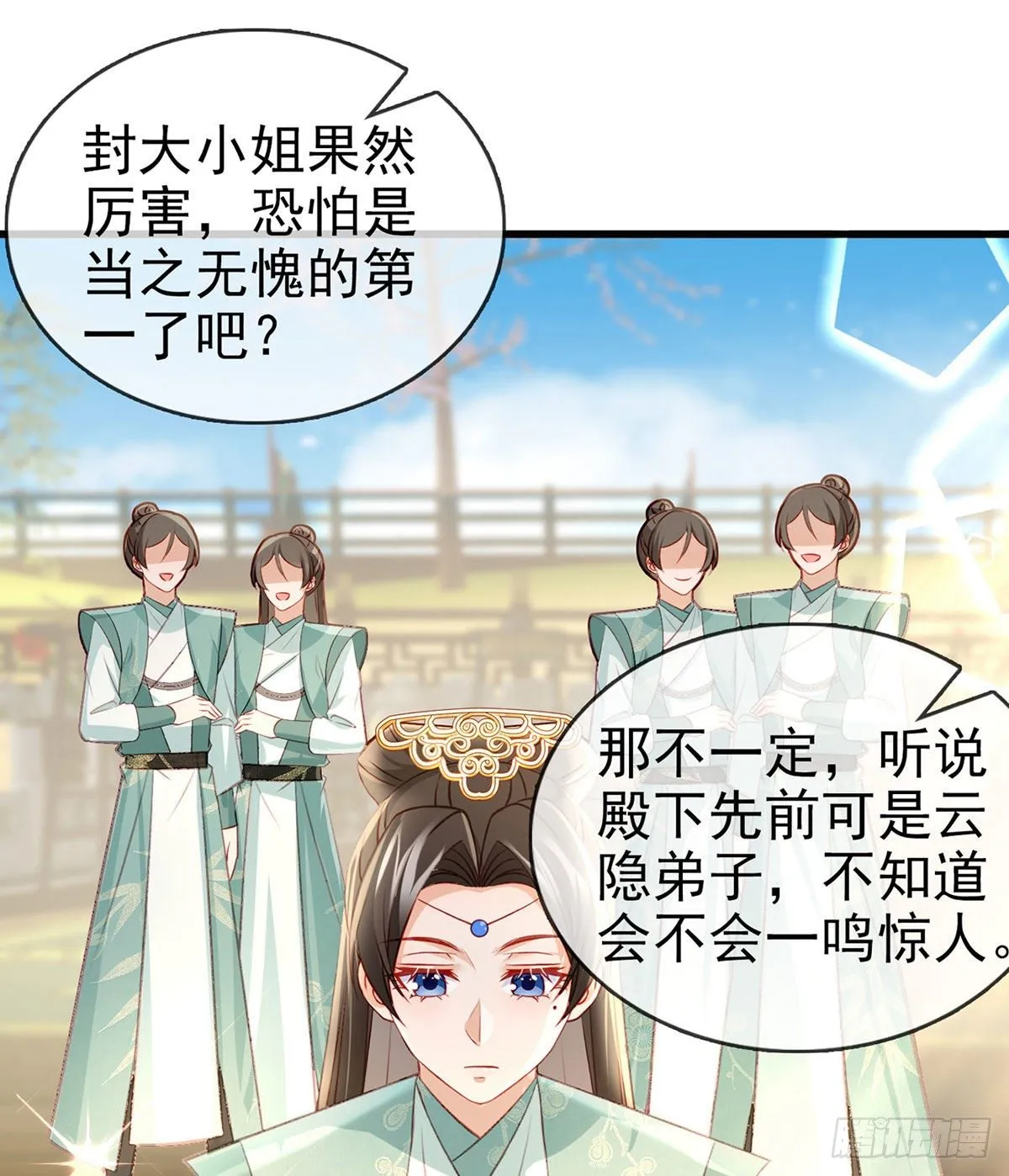 狗急跳墙 第38页