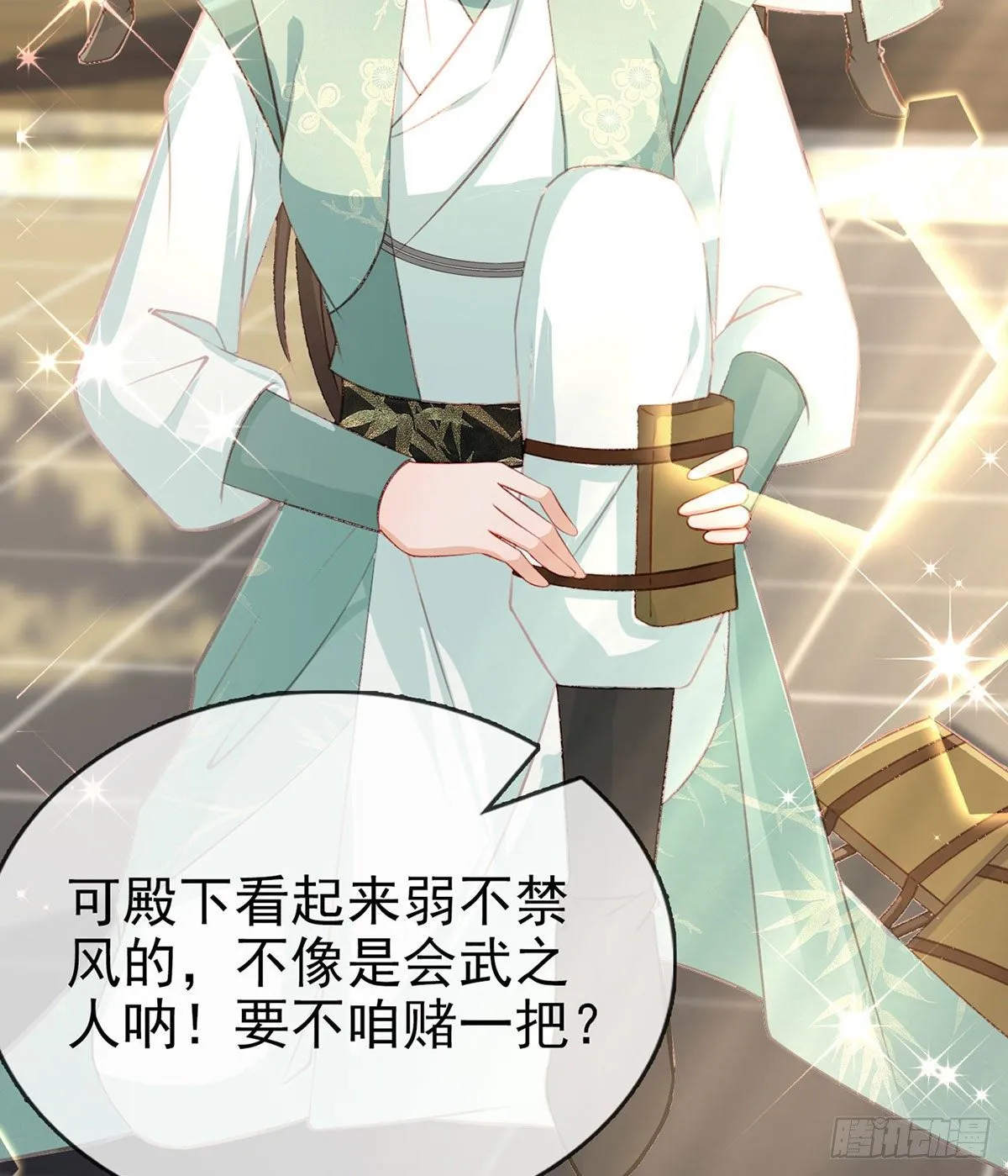 狗急跳墙 第39页