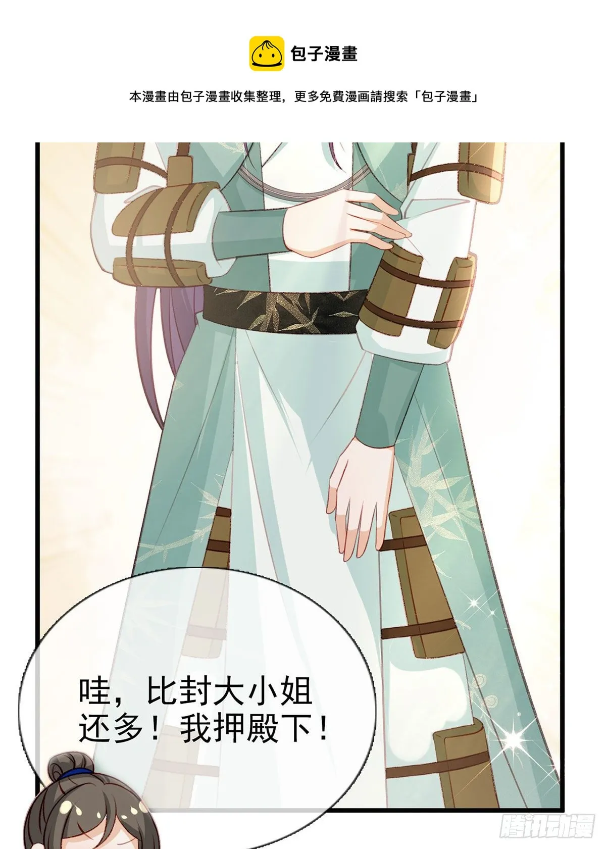 狗急跳墙 第41页