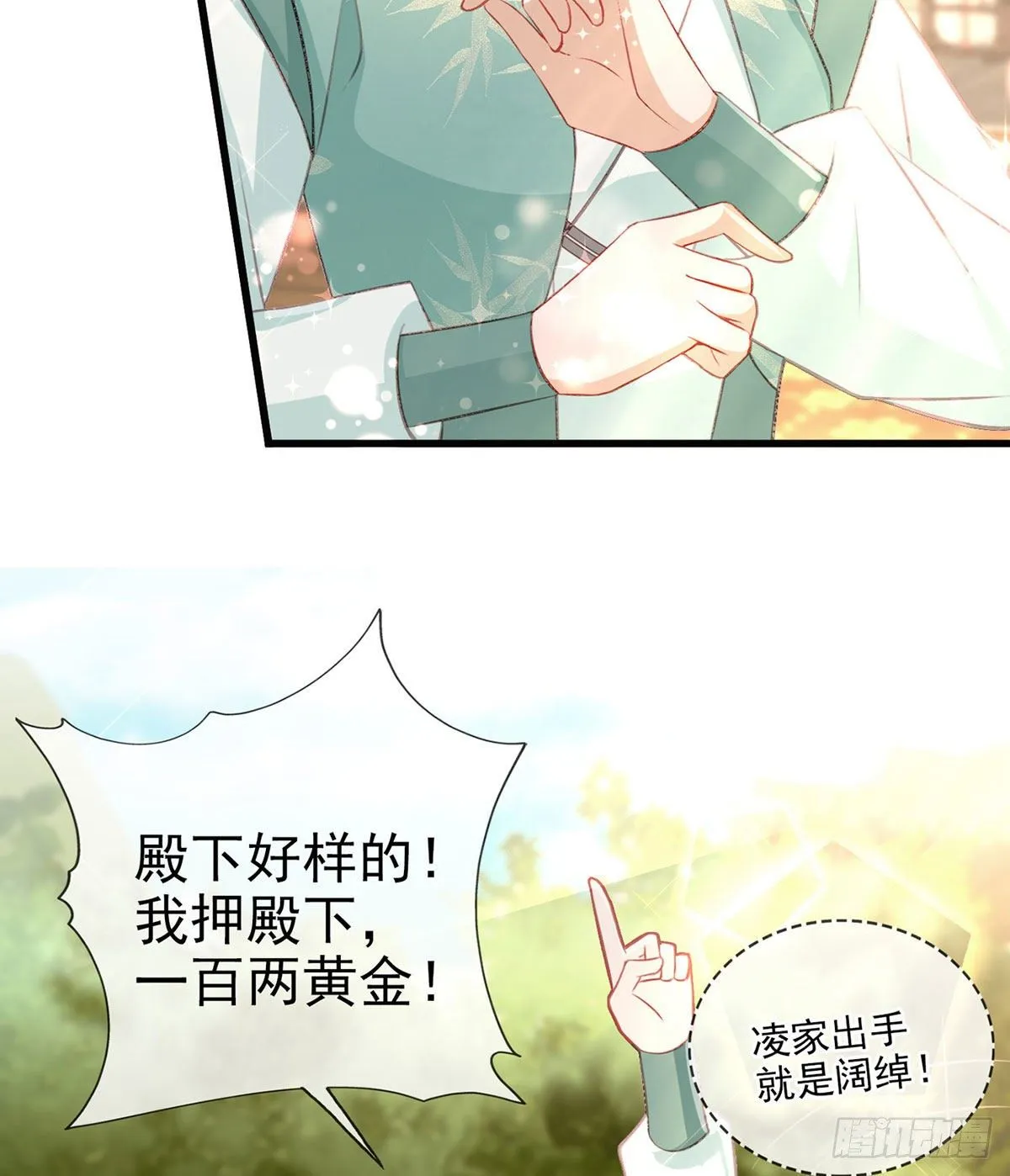 狗急跳墙 第43页