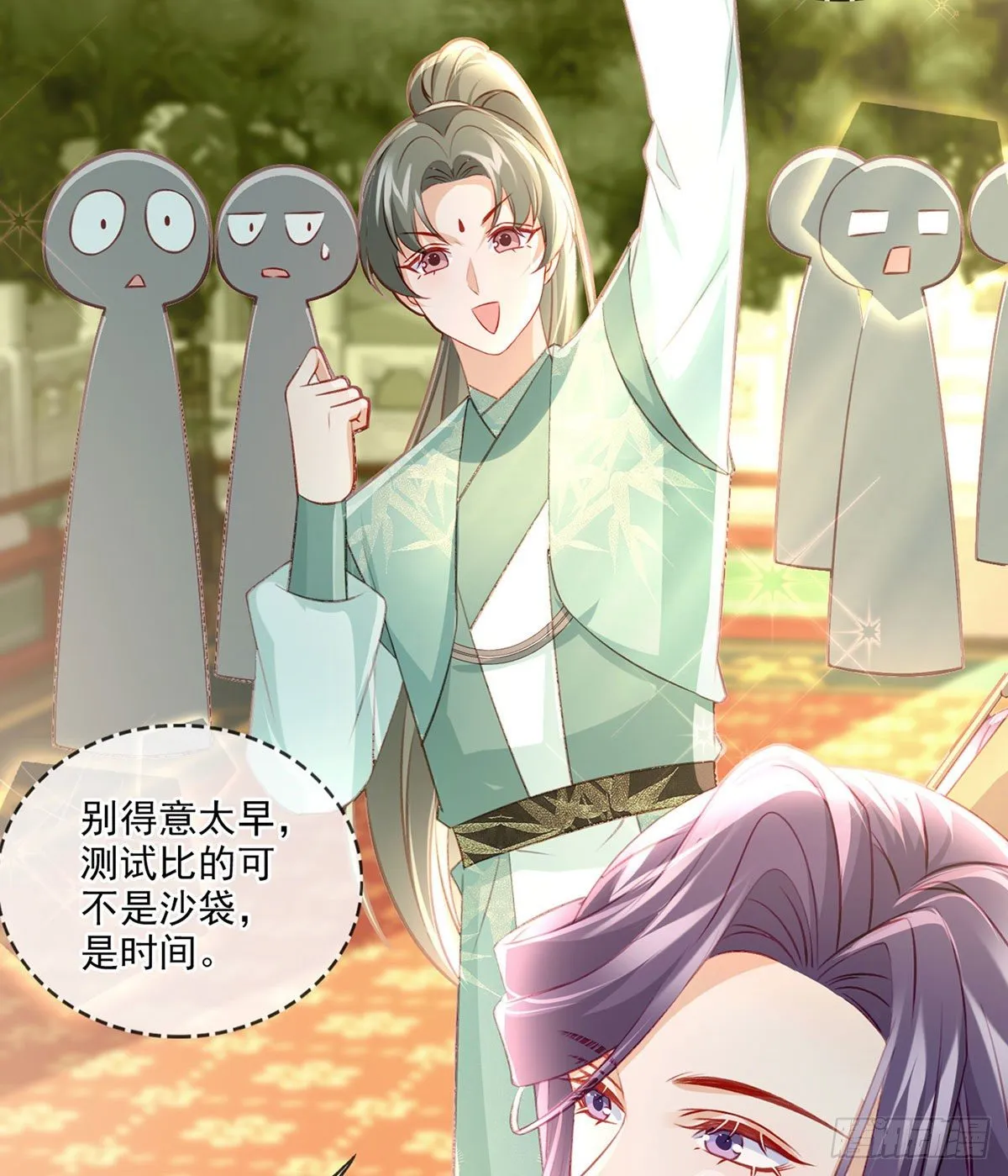 狗急跳墙 第44页