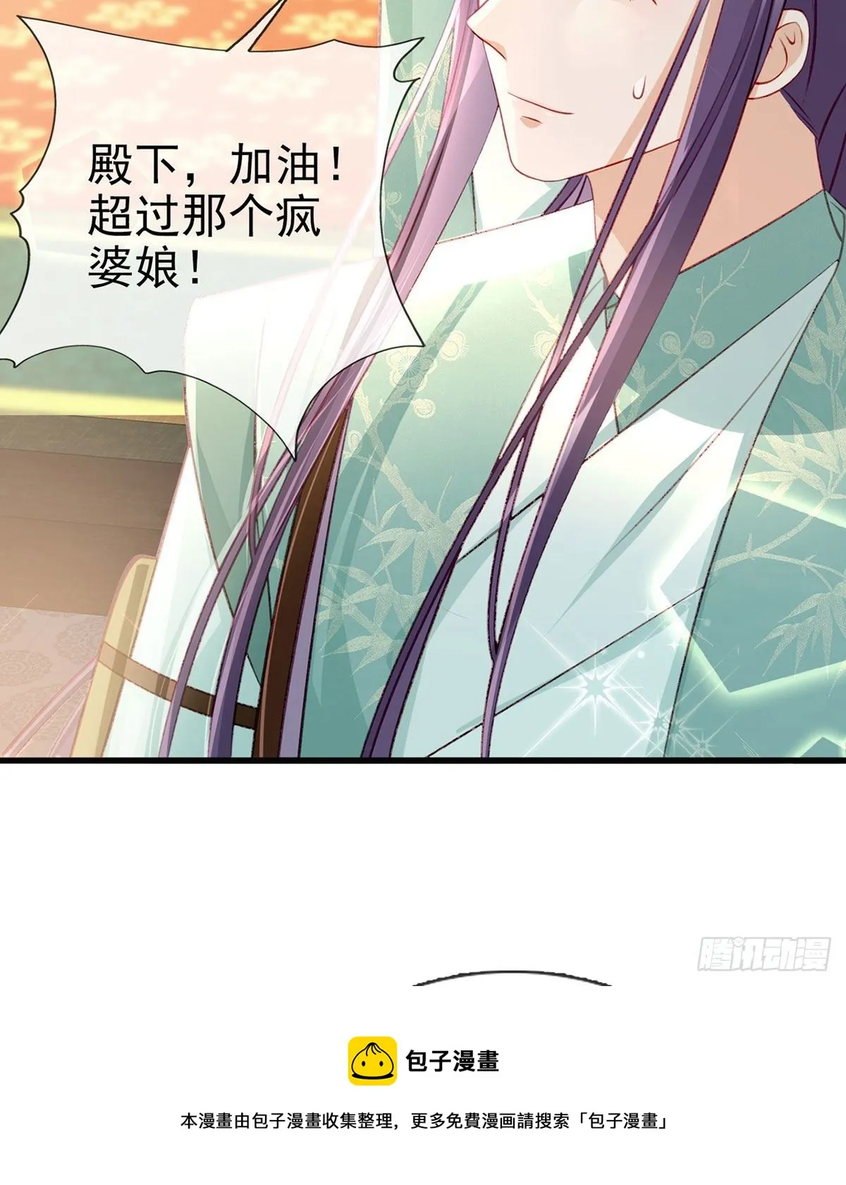 狗急跳墙 第45页