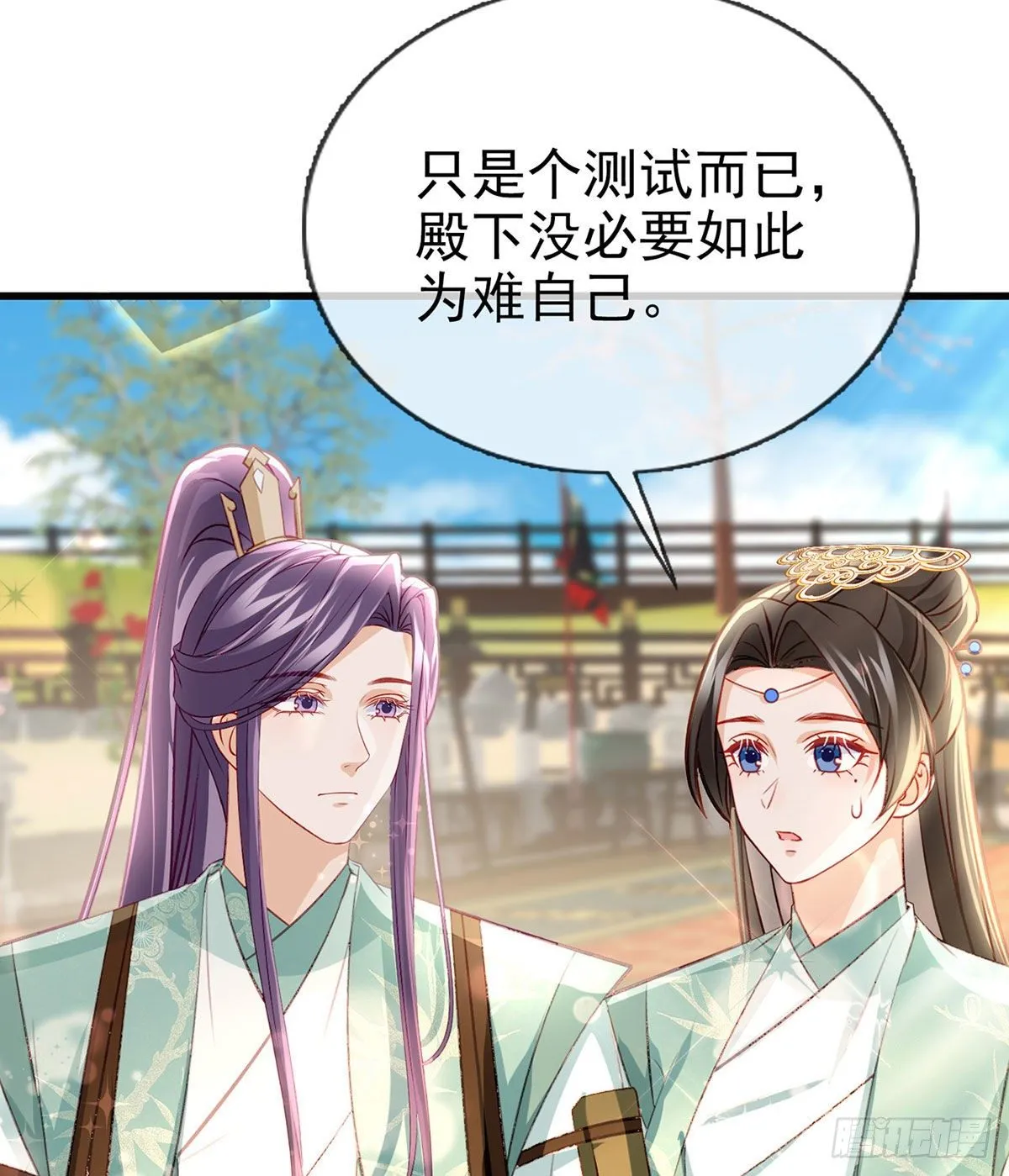 狗急跳墙 第46页