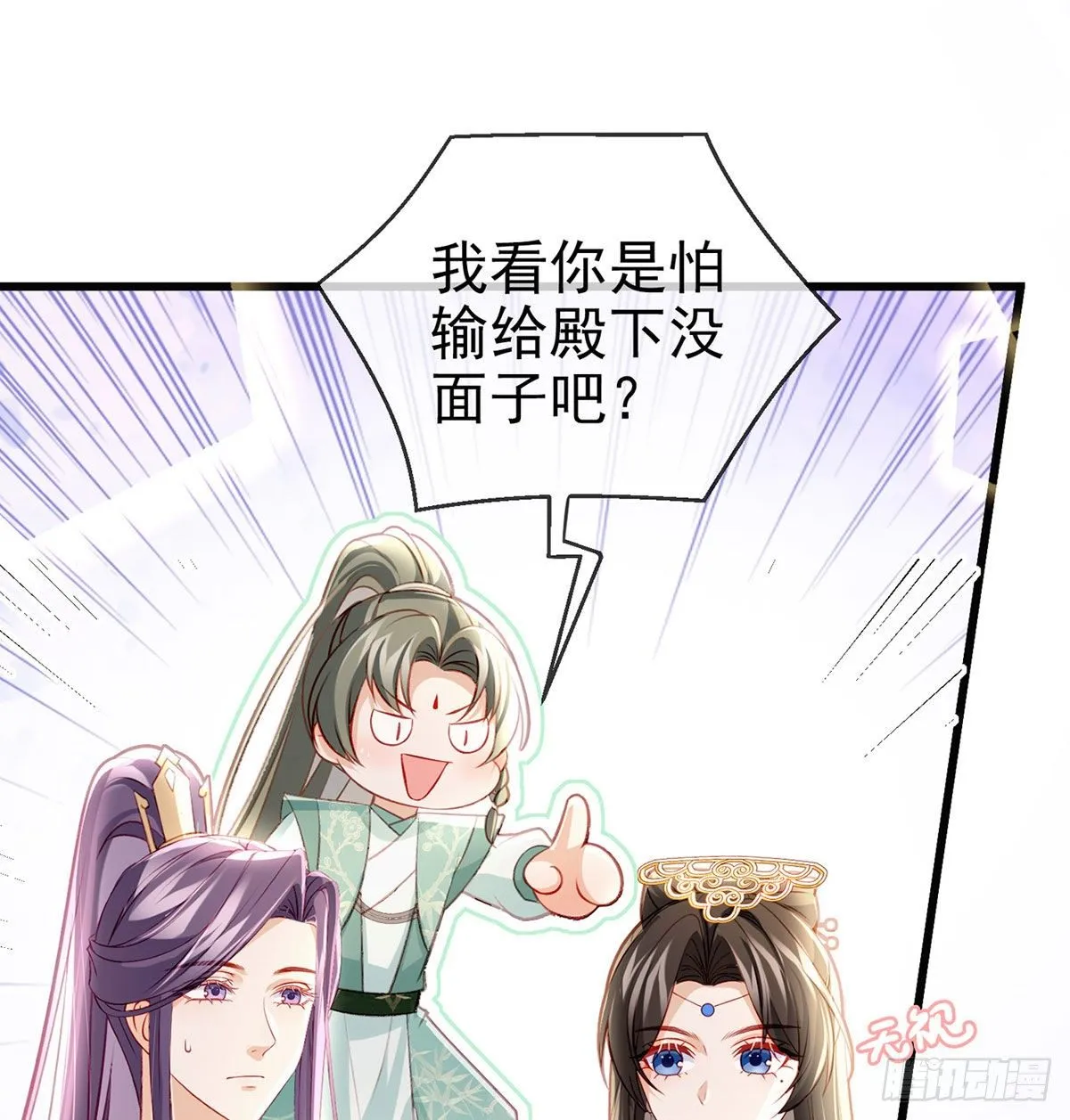狗急跳墙 第48页