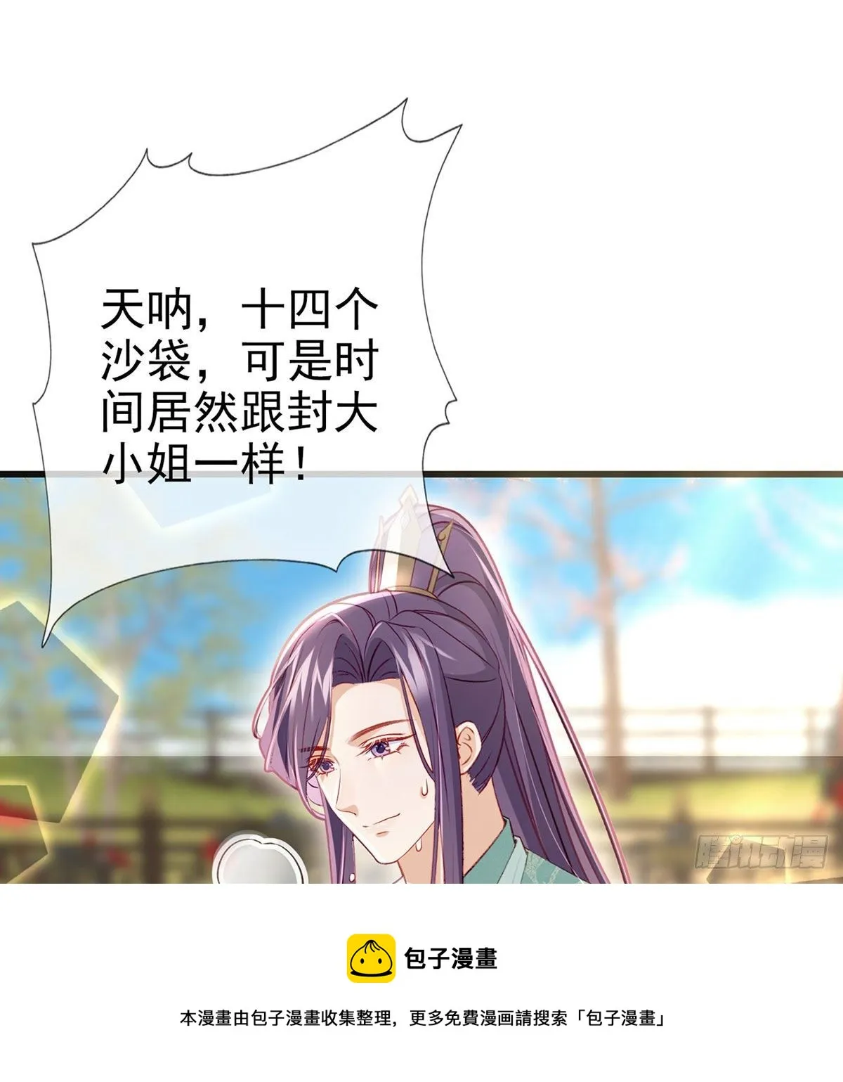 狗急跳墙 第53页