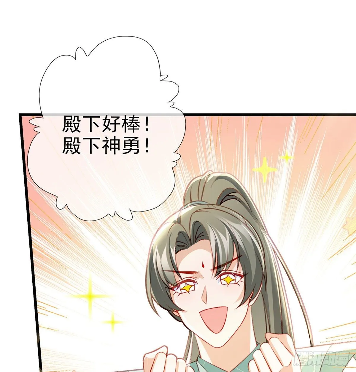 狗急跳墙 第56页