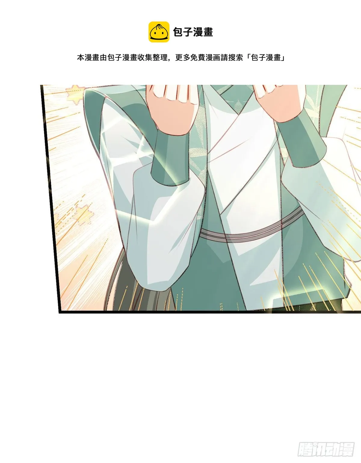 狗急跳墙 第57页