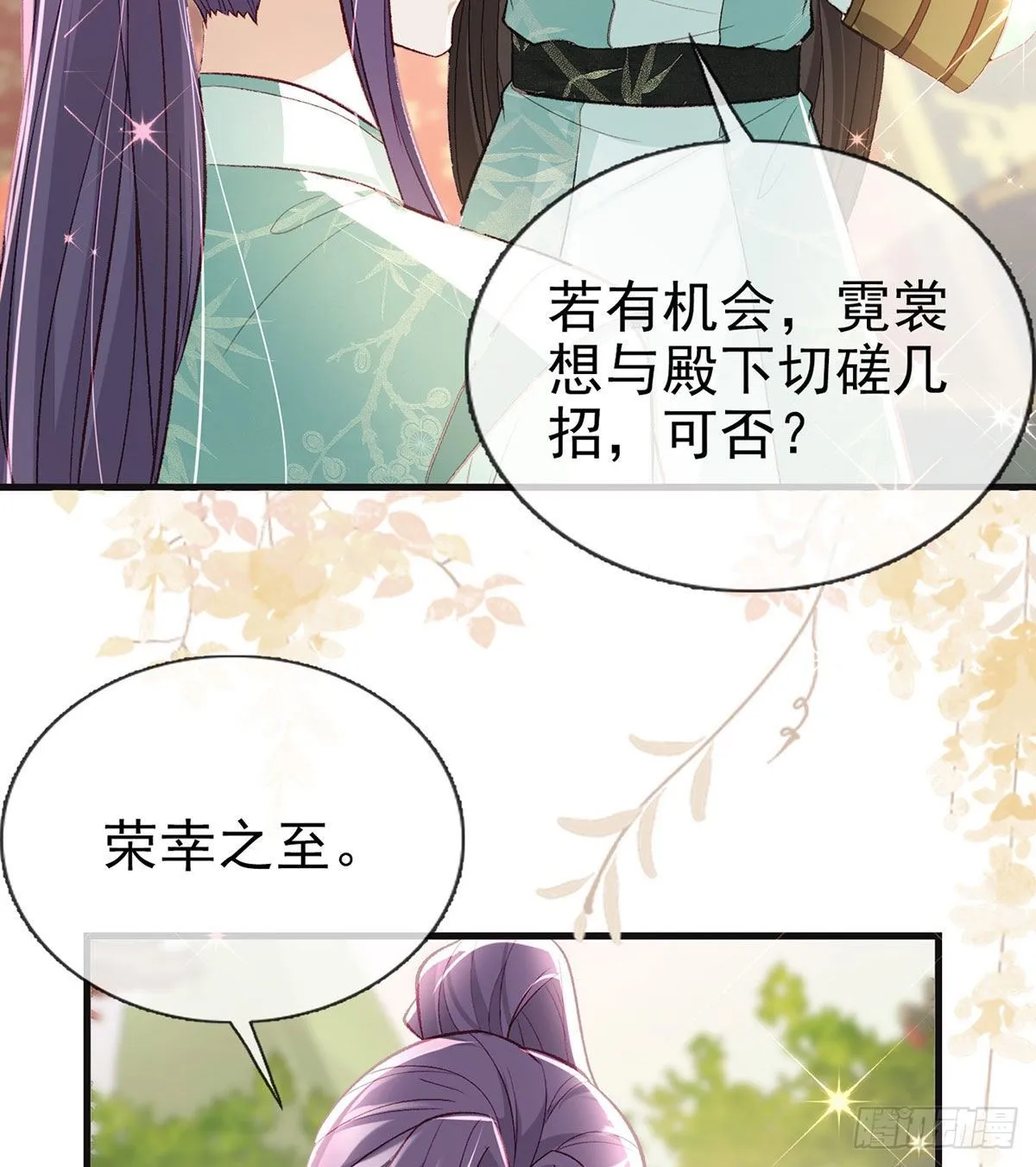 狗急跳墙 第59页