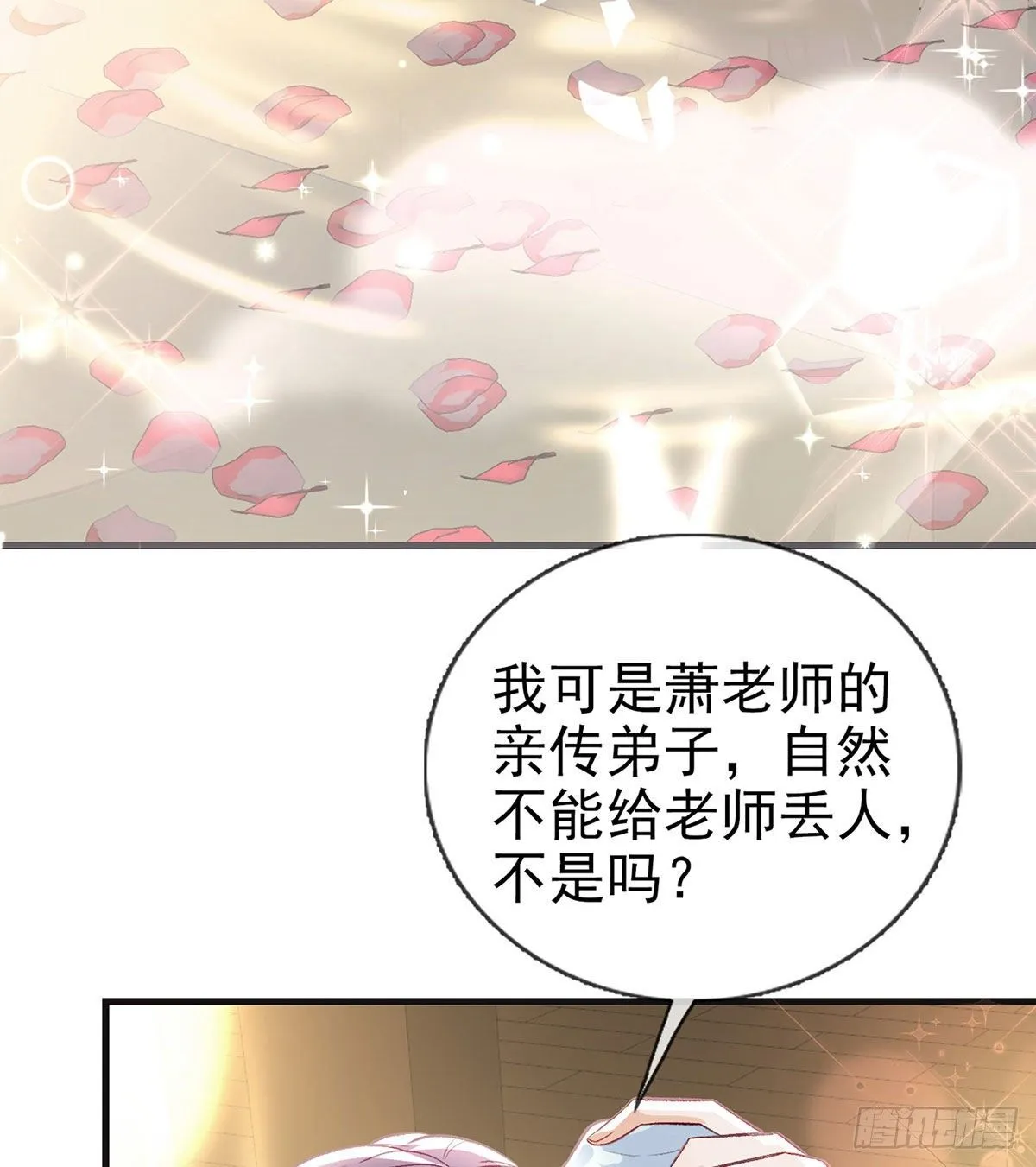 狗急跳墙 第64页