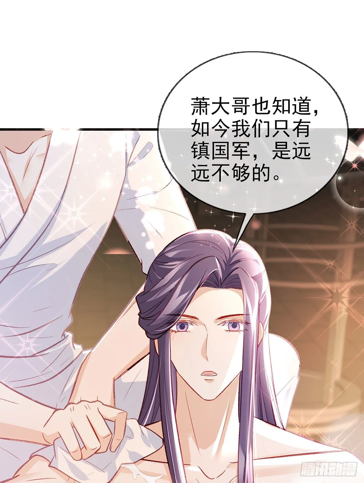 狗急跳墙 第68页