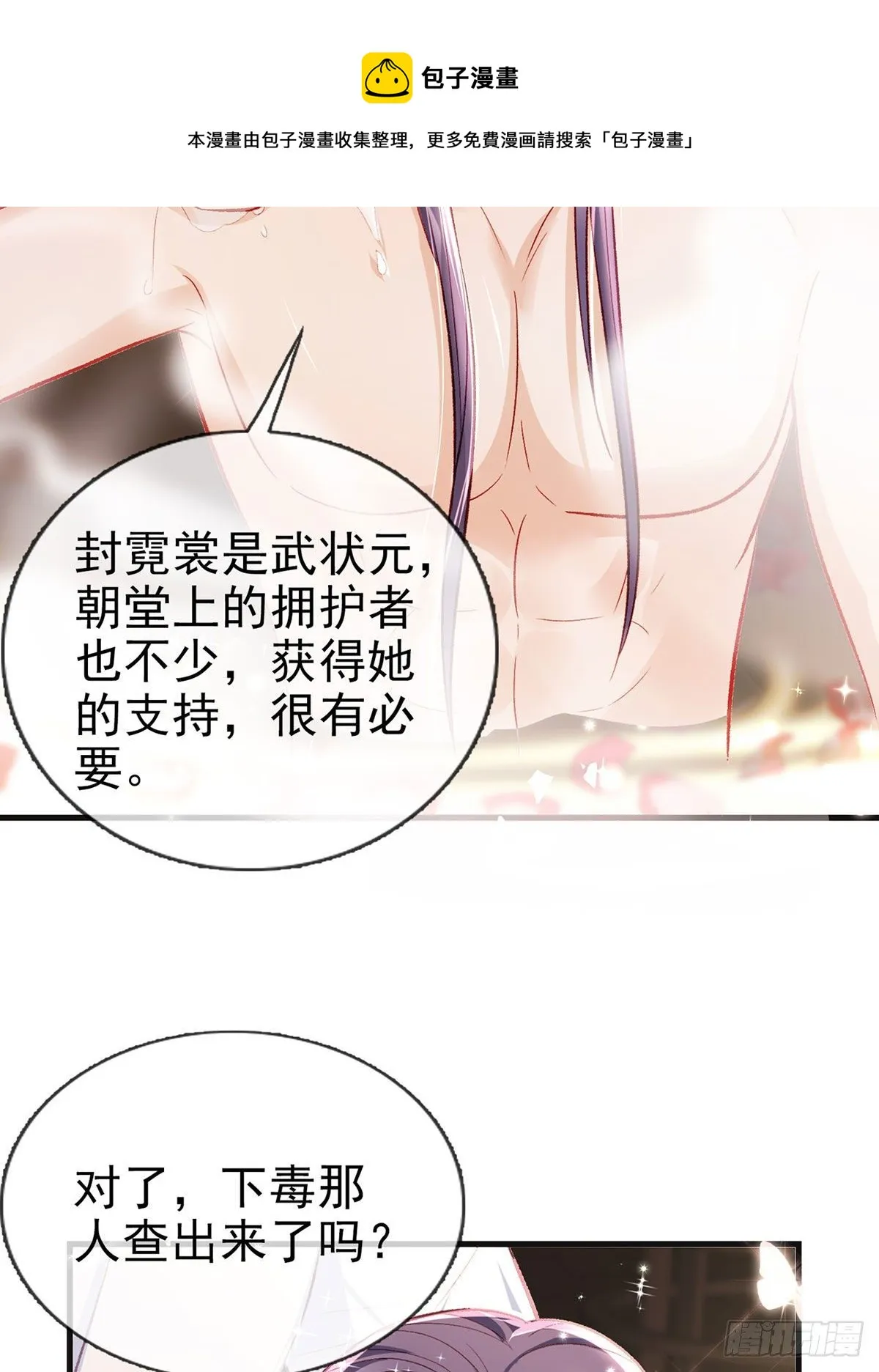 狗急跳墙 第69页