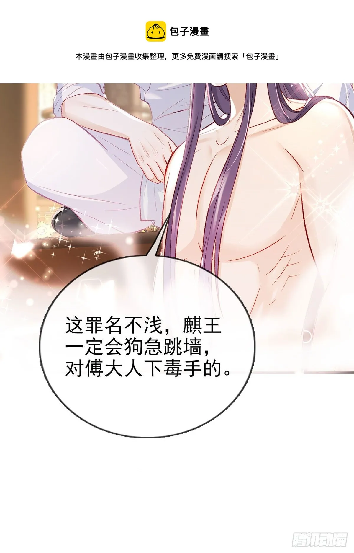 狗急跳墙 第73页
