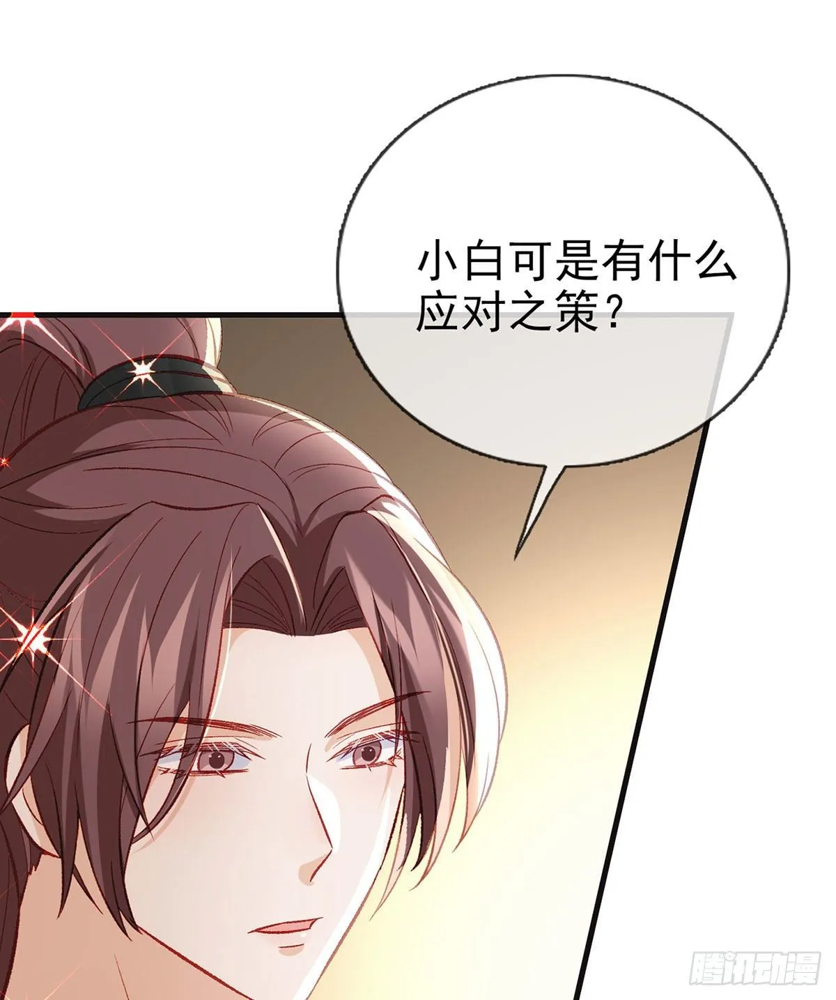 狗急跳墙 第74页