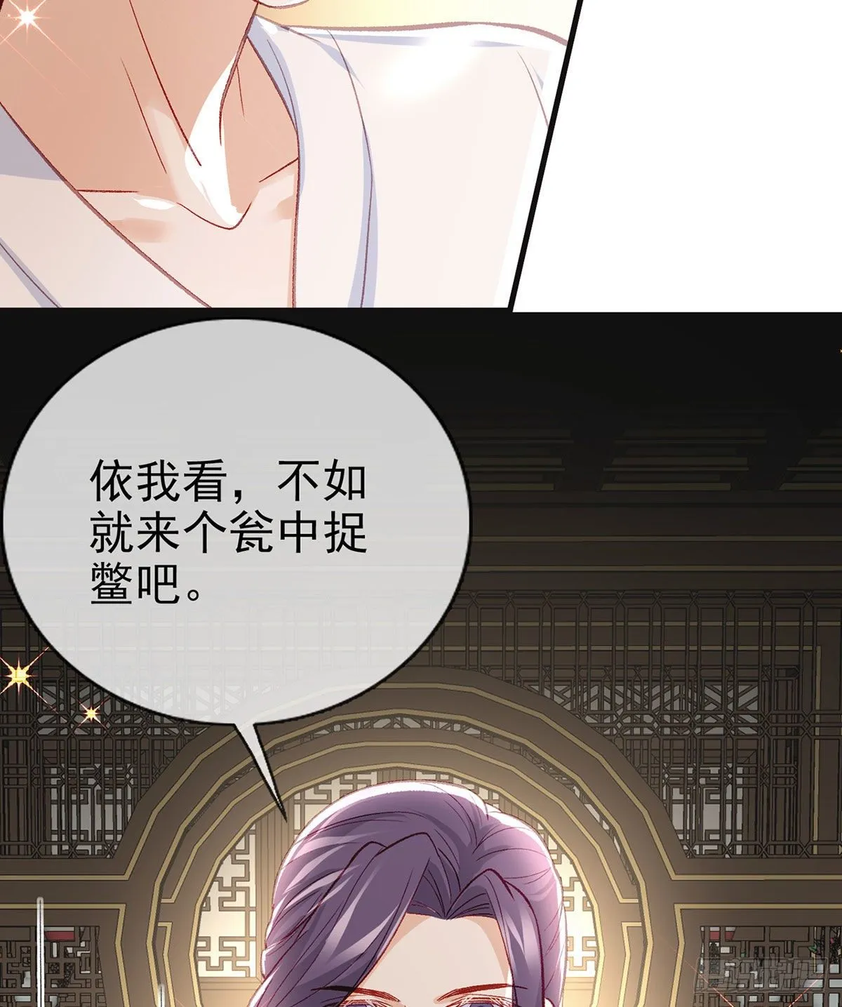 狗急跳墙 第75页