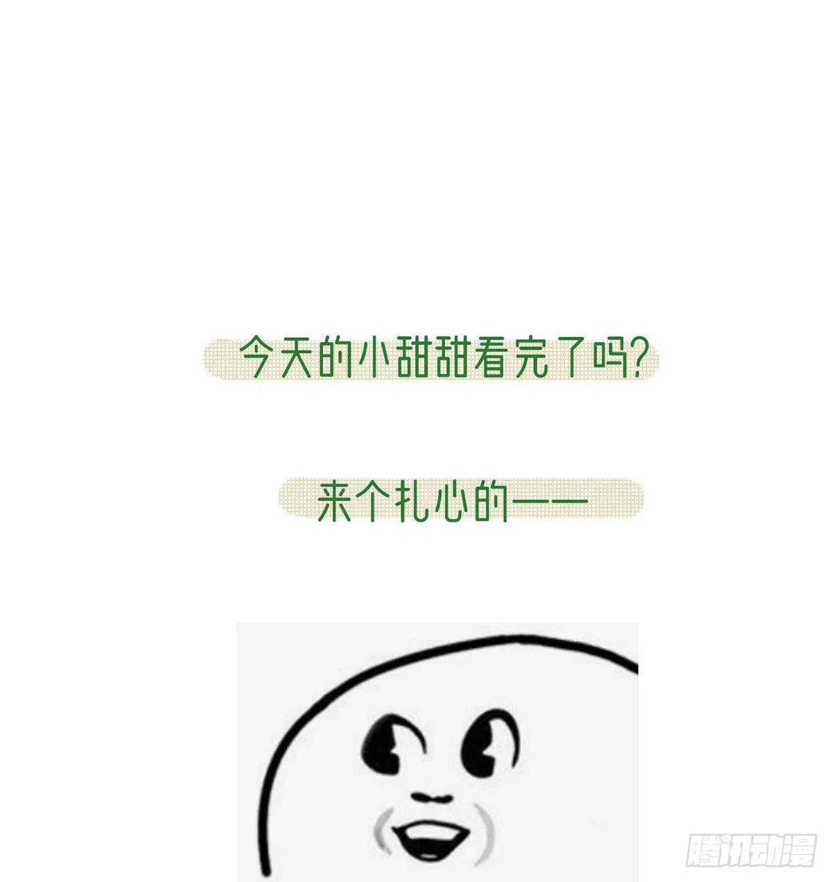 狗急跳墙 第78页