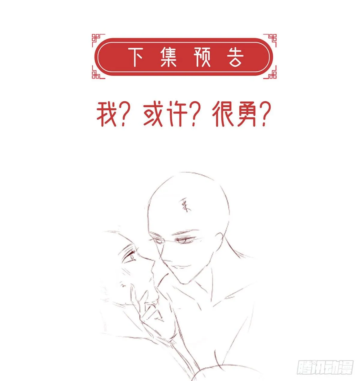 狗急跳墙 第80页