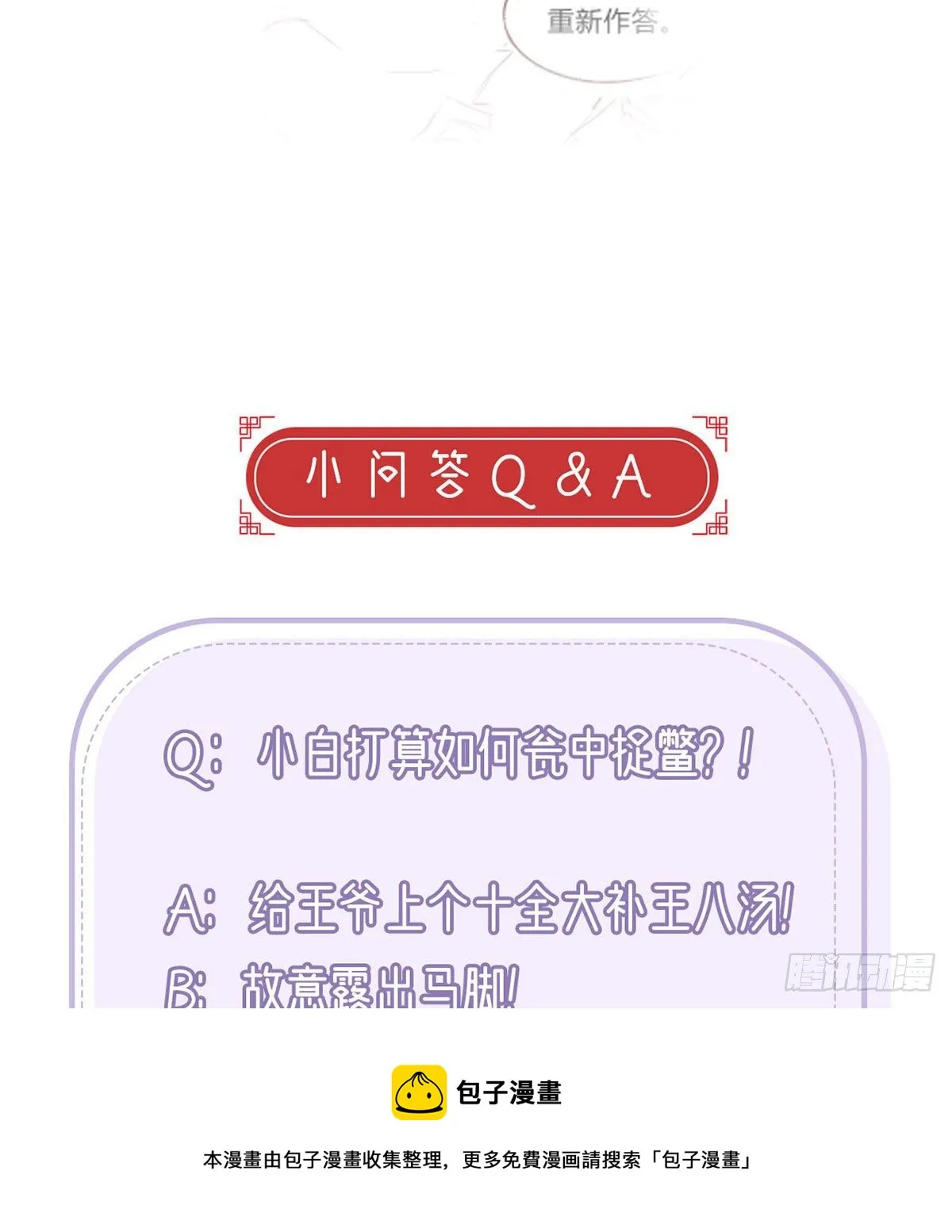 狗急跳墙 第81页