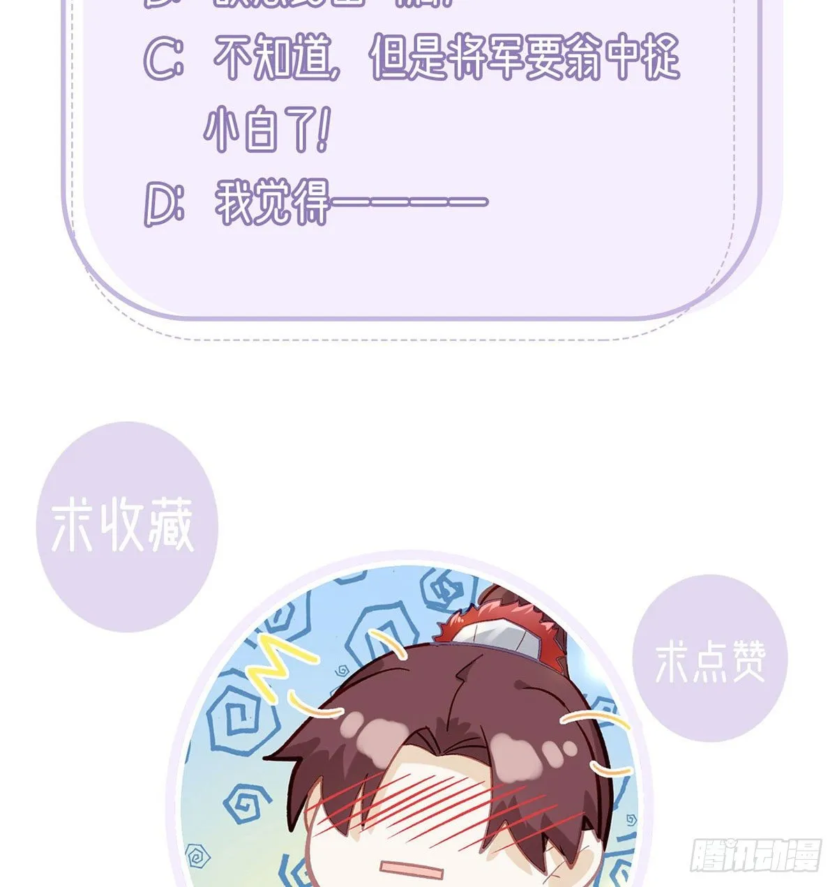 狗急跳墙 第82页