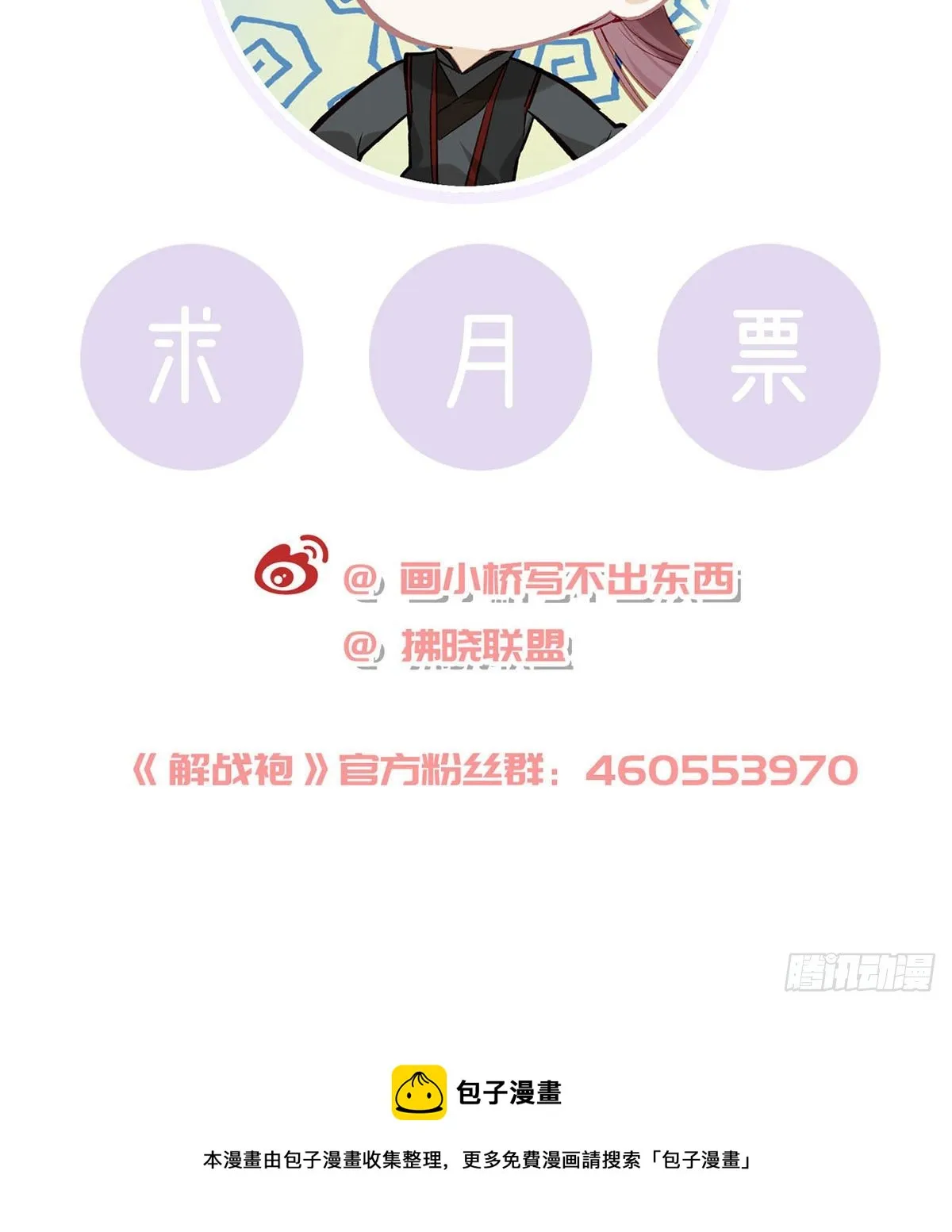 狗急跳墙 第83页
