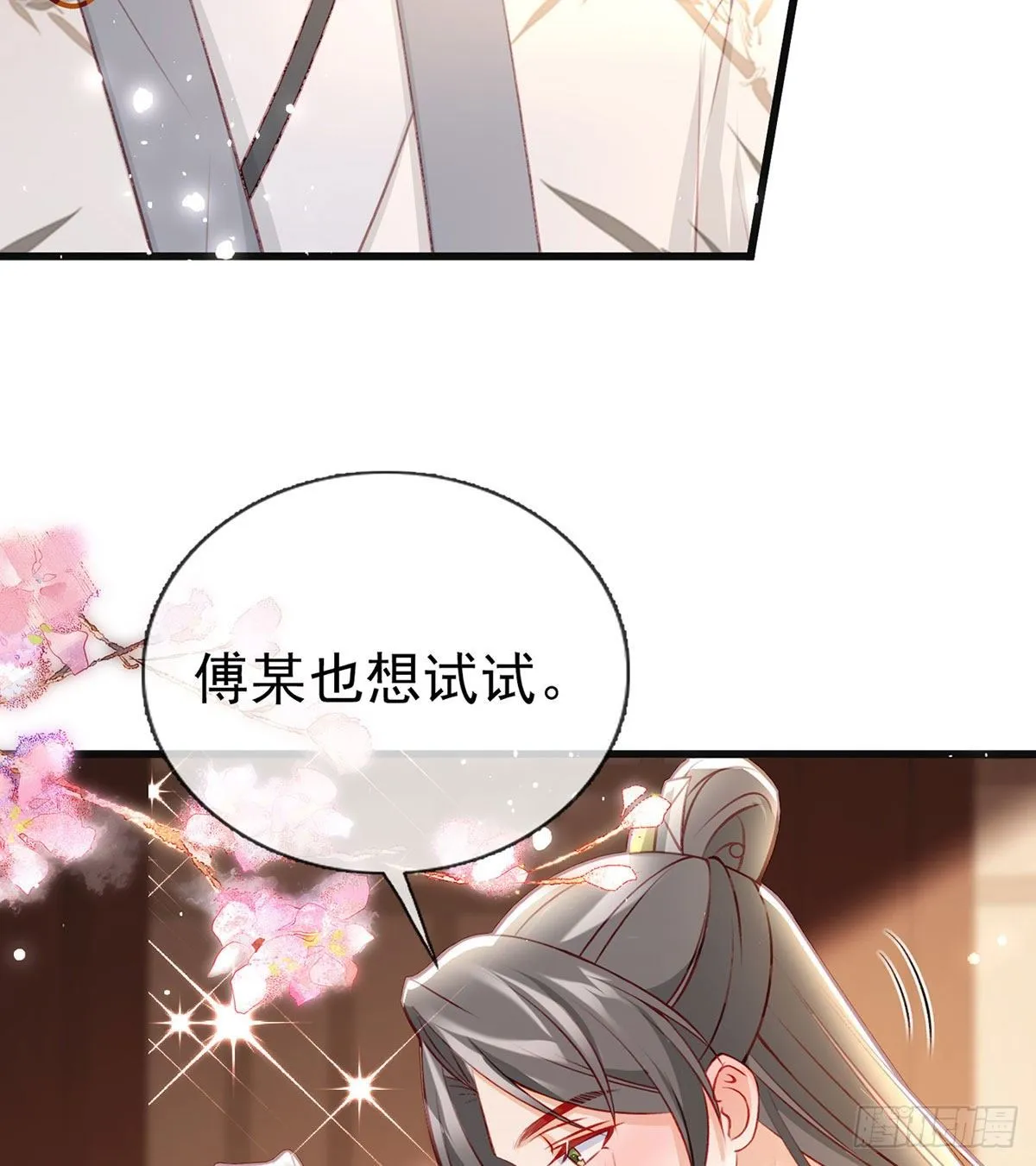 我也想试试 第20页