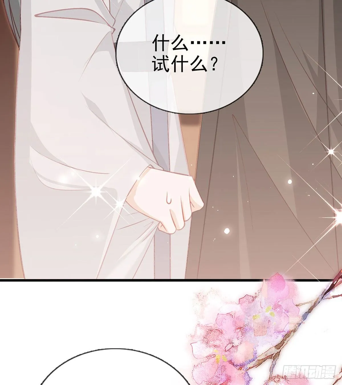 我也想试试 第22页