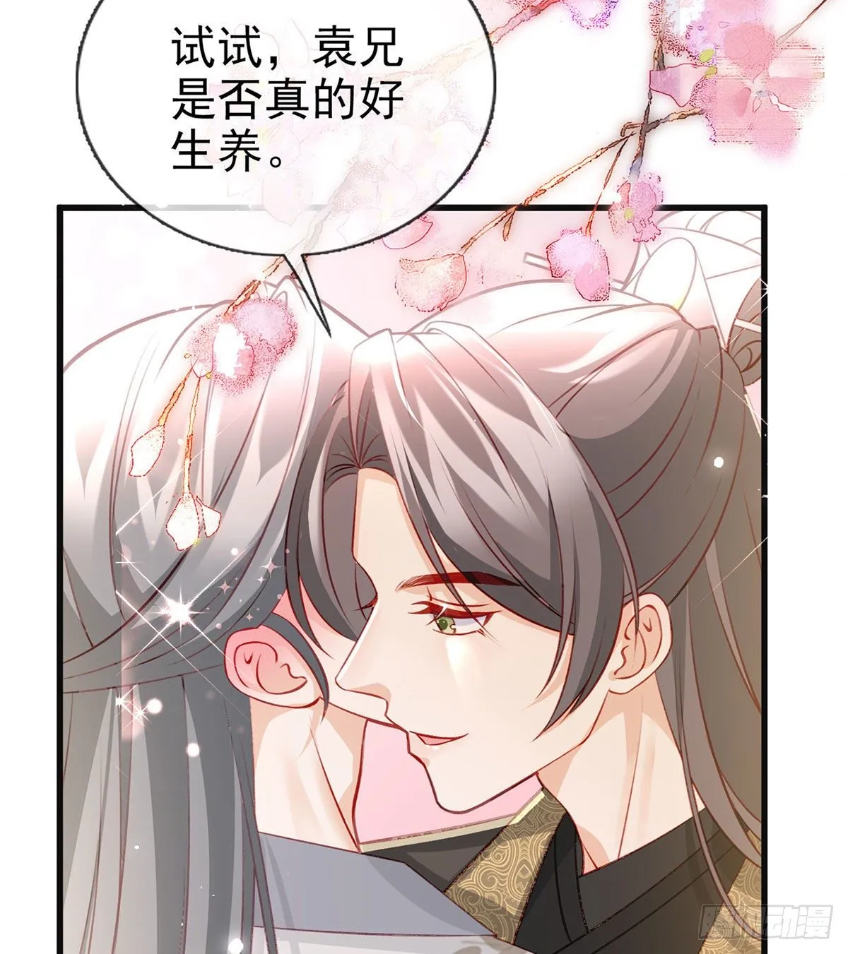 我也想试试 第23页