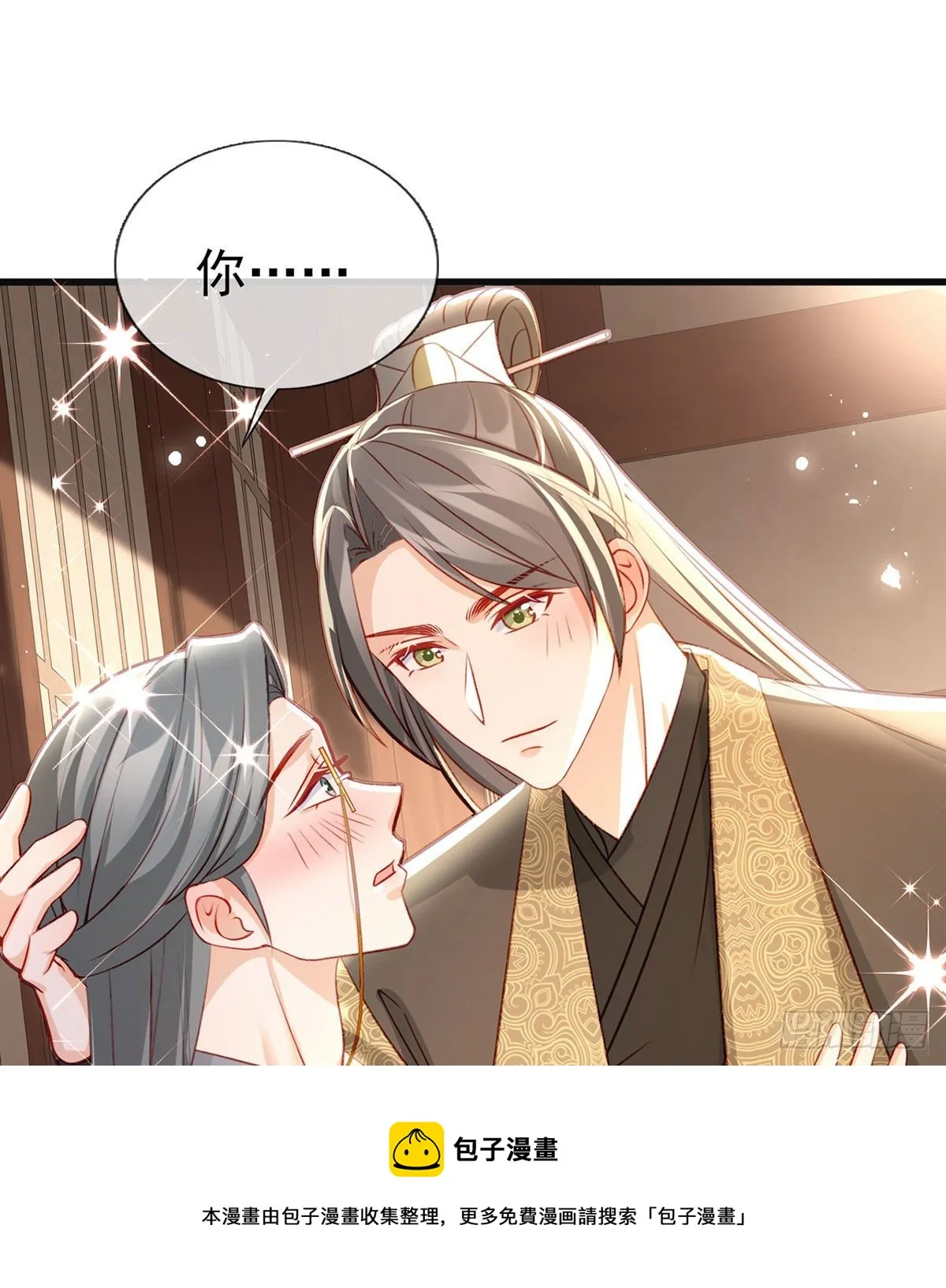 我也想试试 第29页