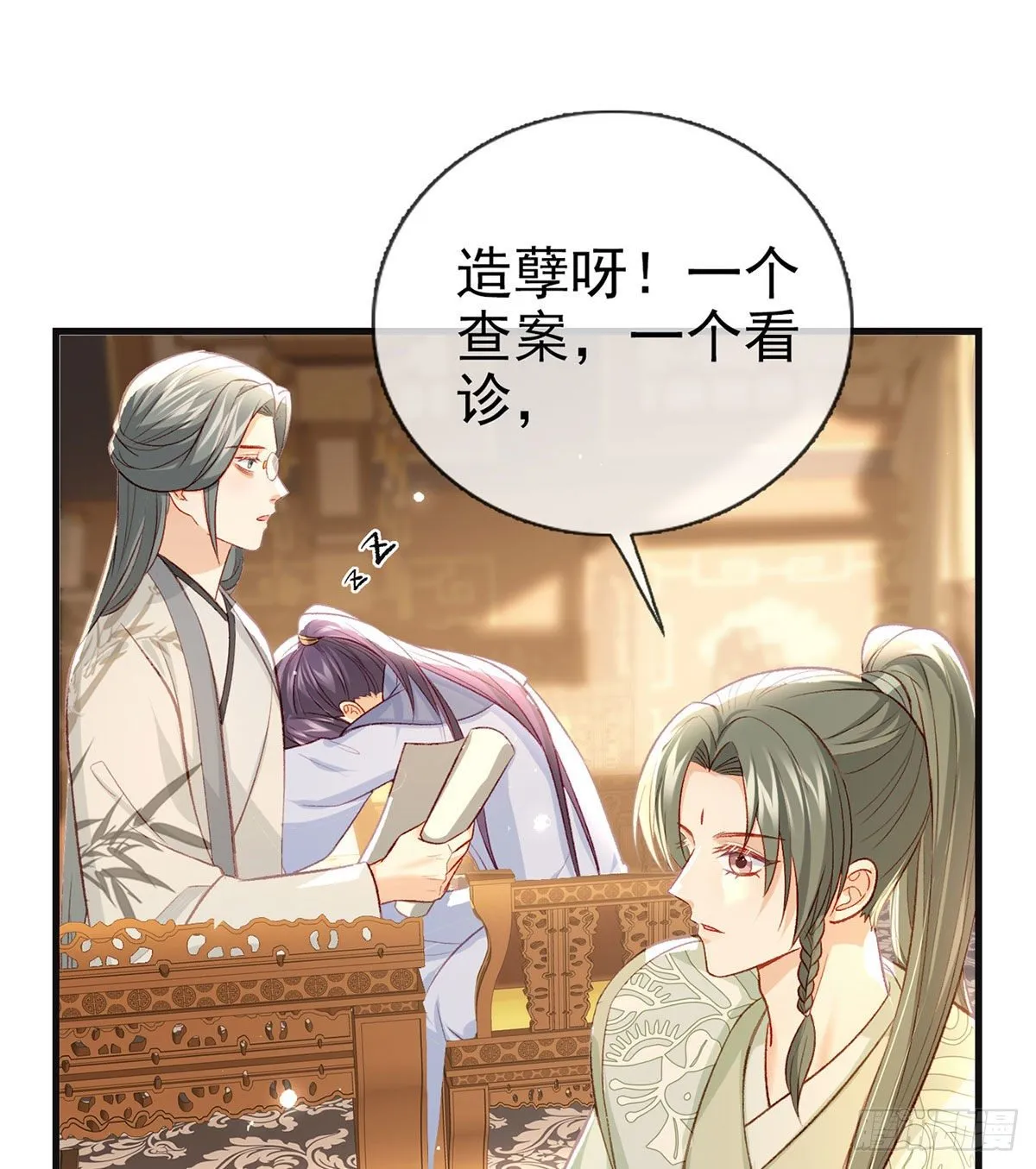我也想试试 第59页