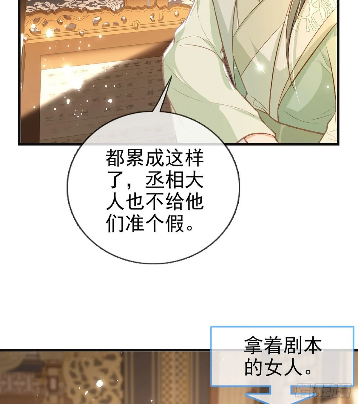 我也想试试 第60页