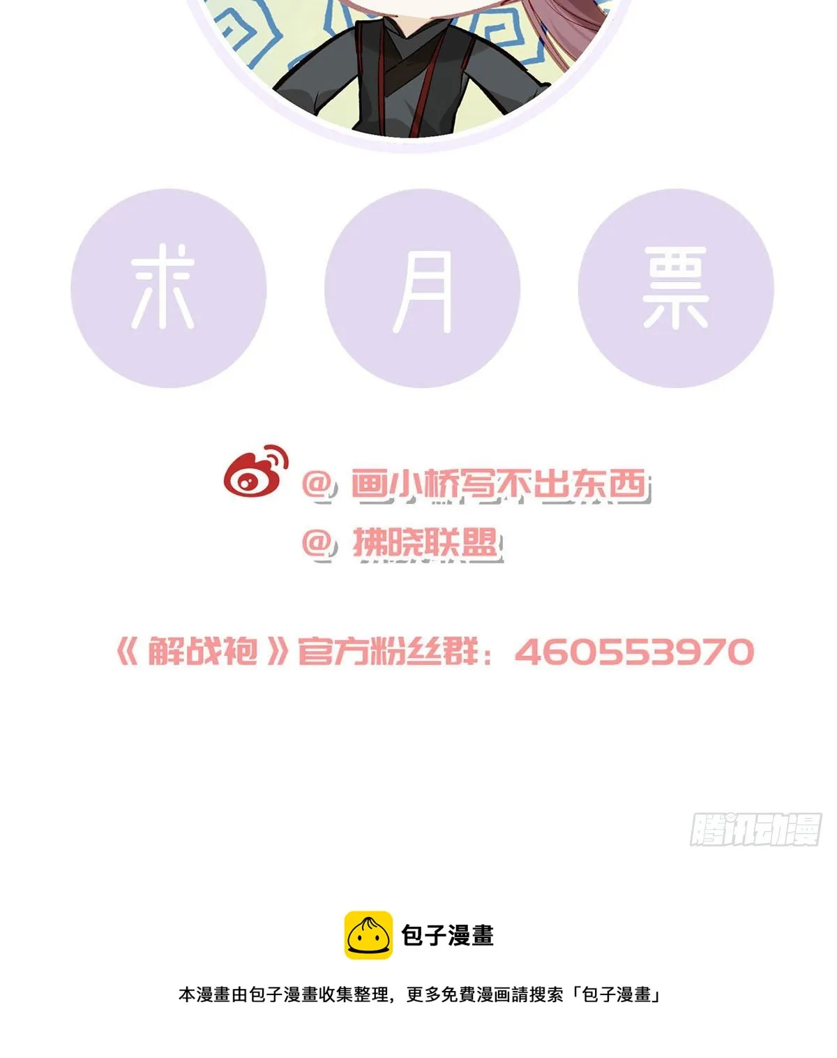 我也想试试 第69页