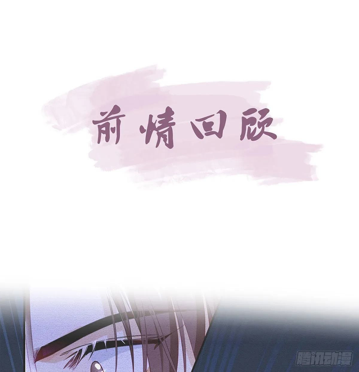 变心 第4页