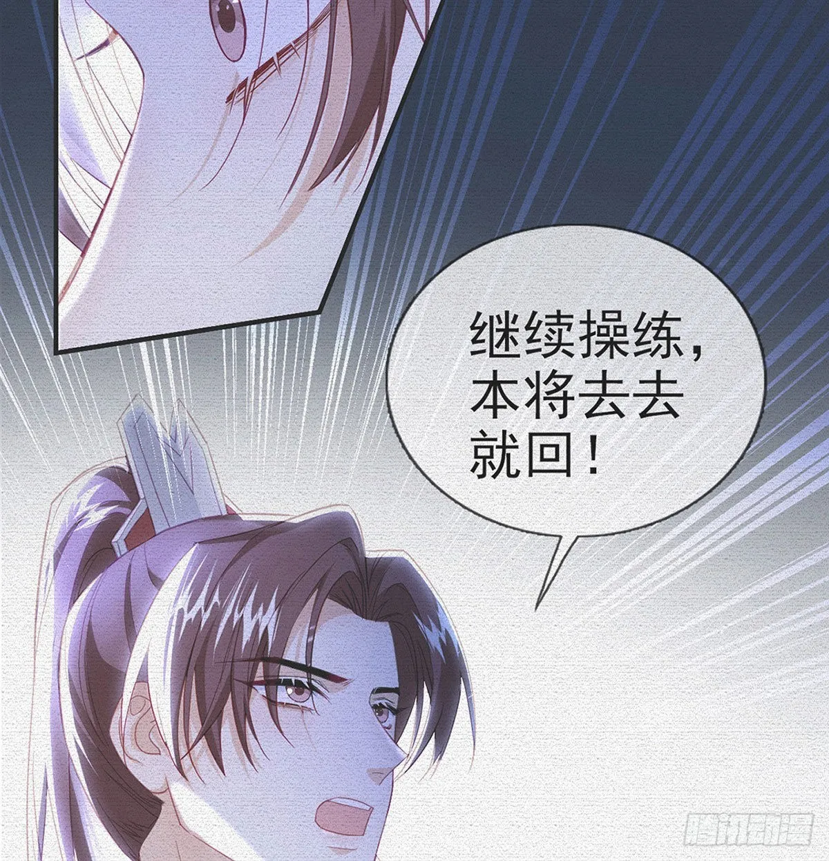 变心 第5页