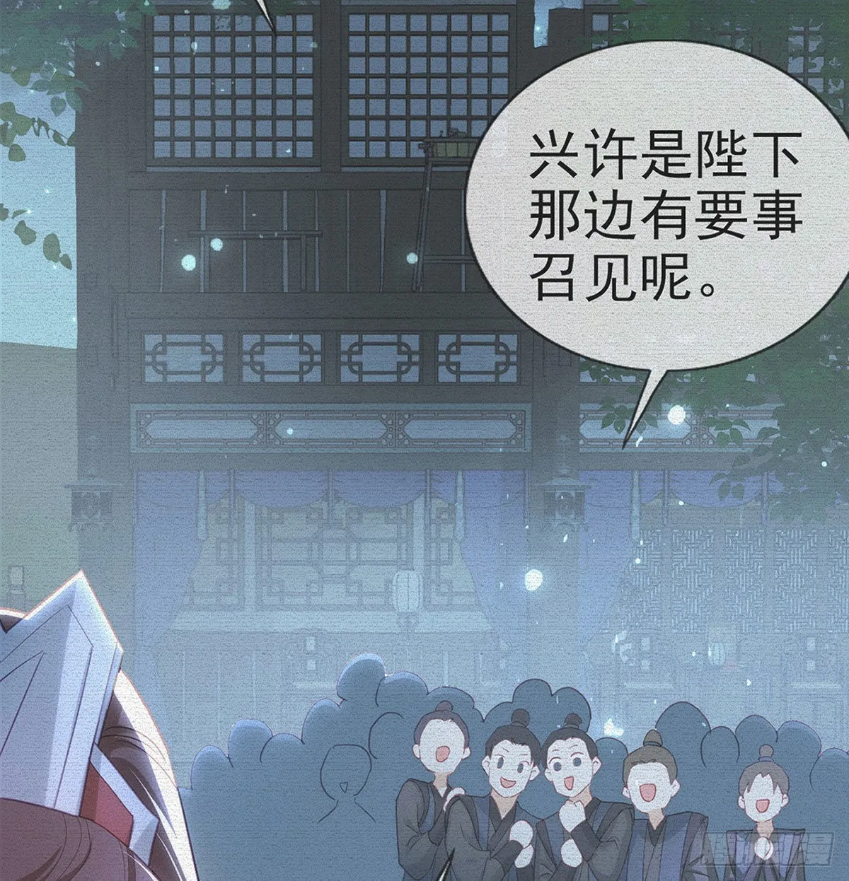 变心 第8页