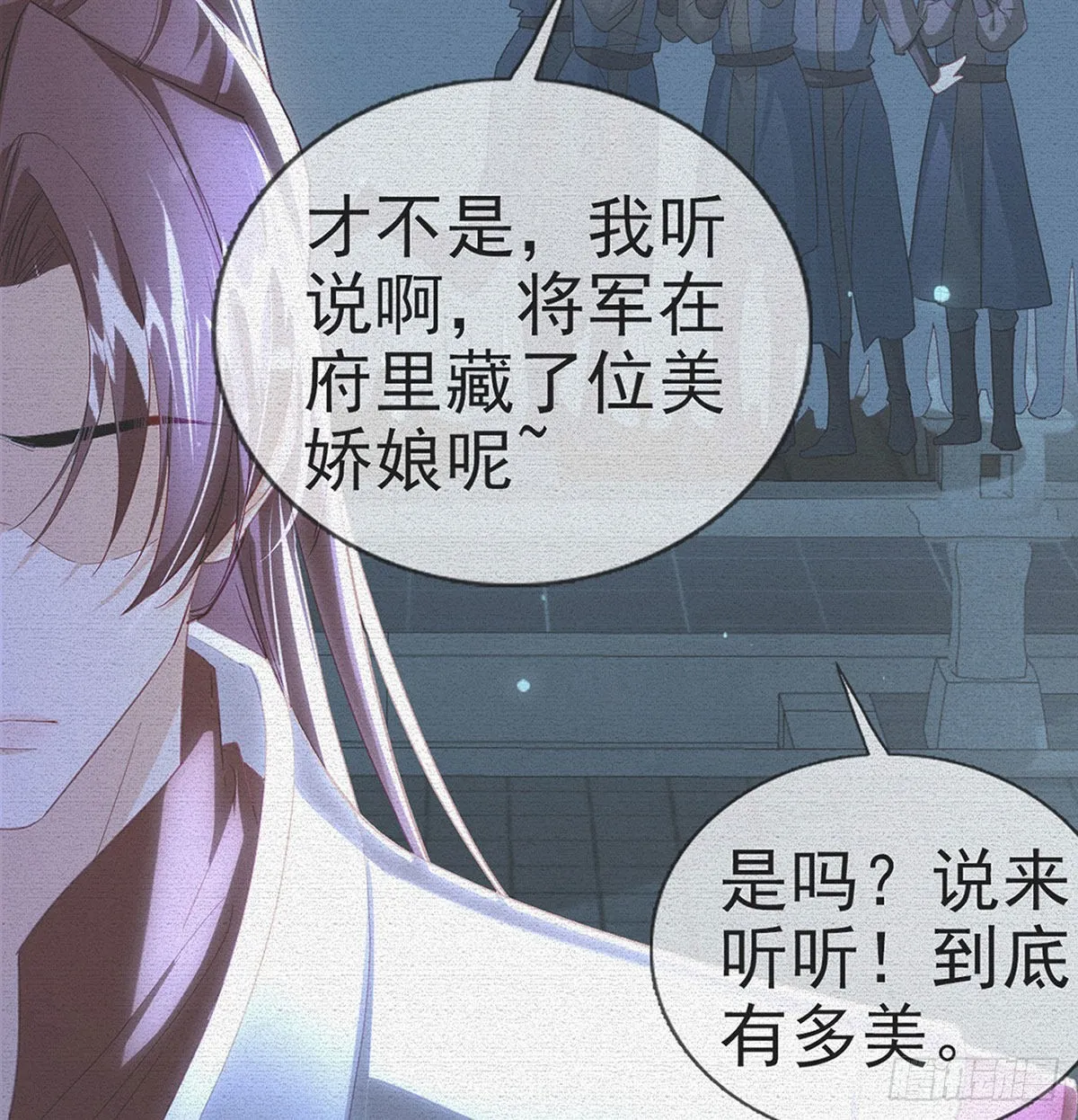 变心 第9页