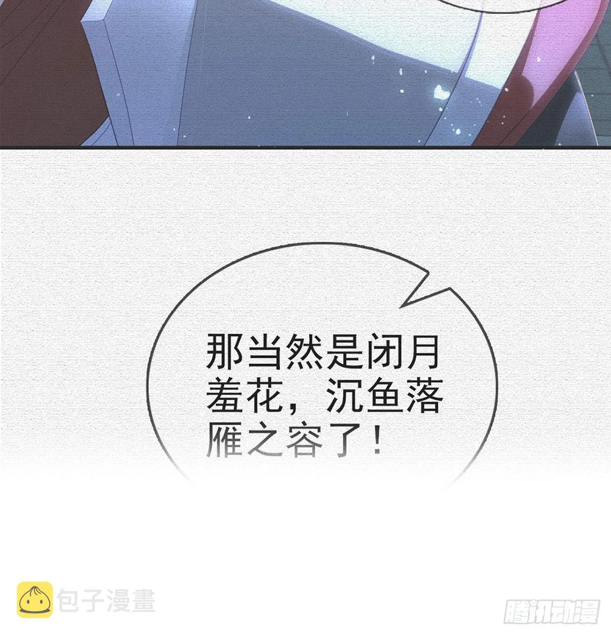 变心 第10页