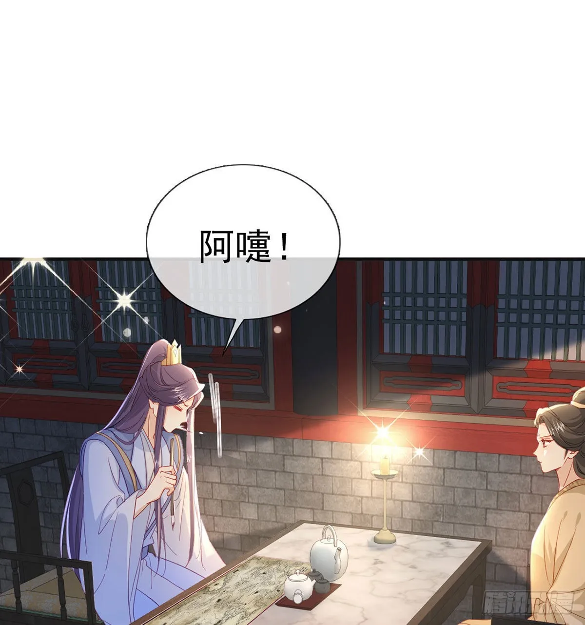 变心 第11页