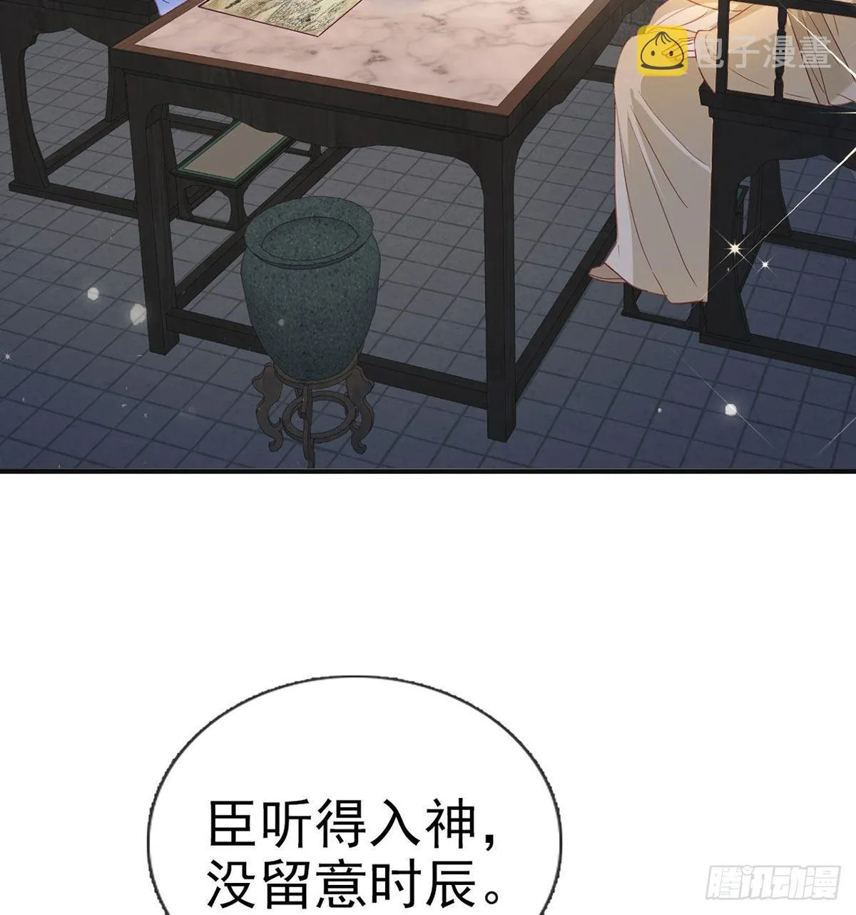 变心 第12页