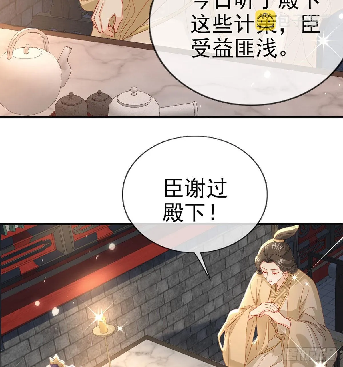变心 第14页