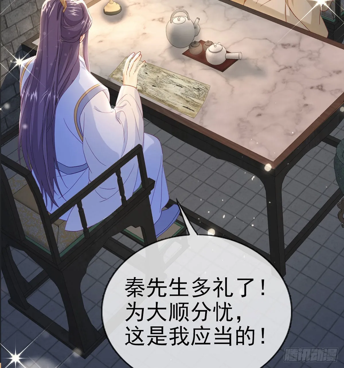 变心 第15页