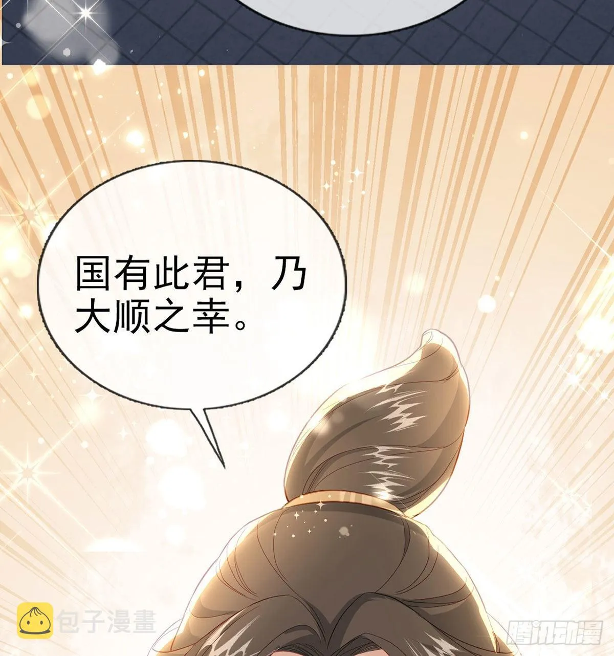 变心 第16页