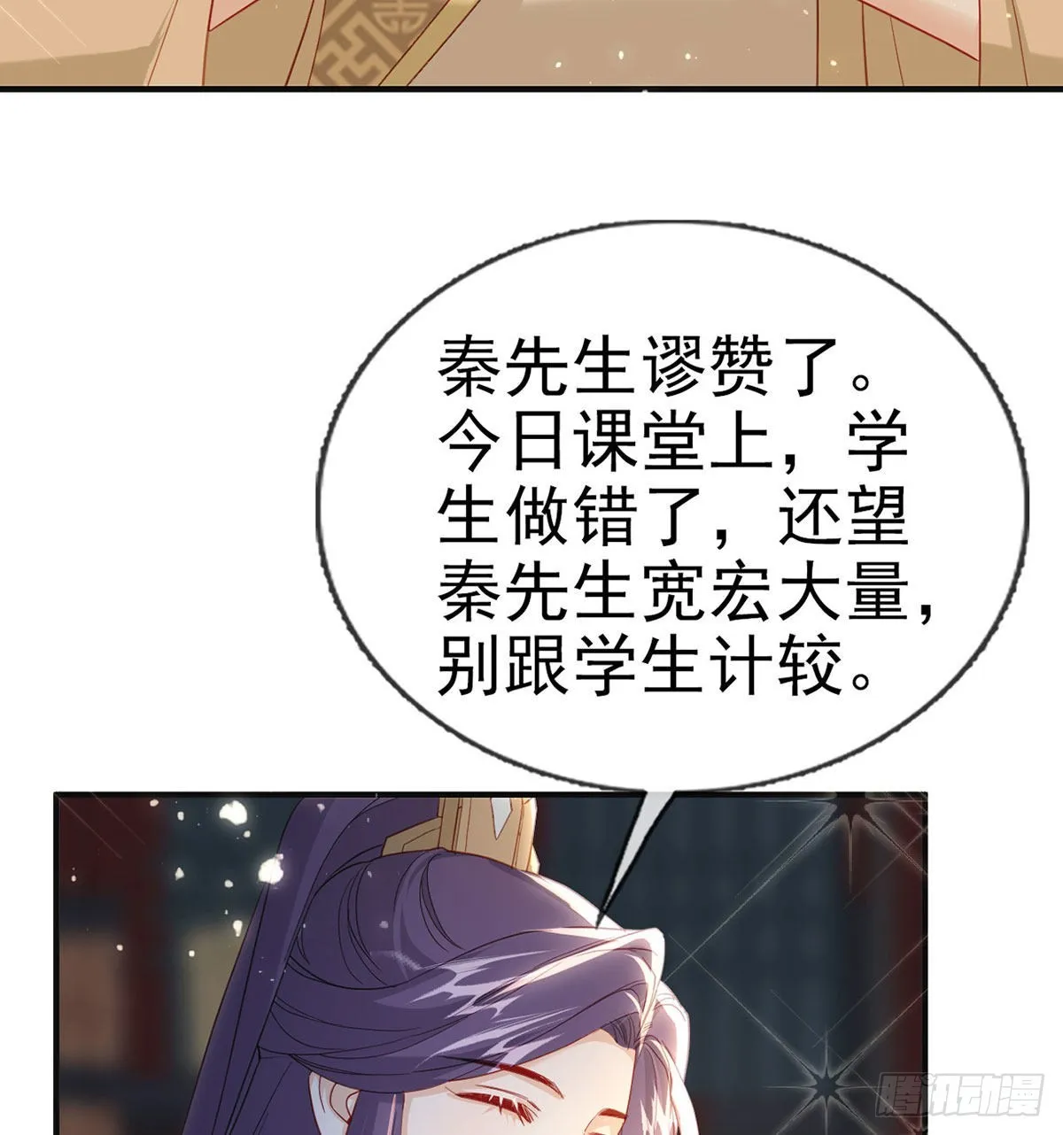 变心 第18页
