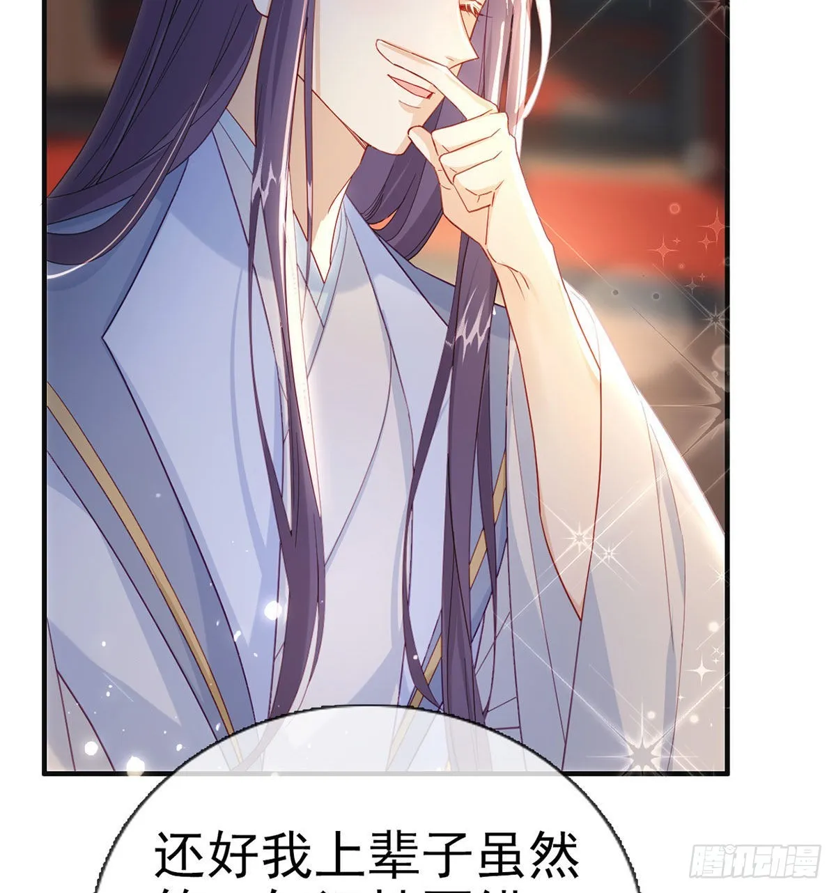 变心 第19页