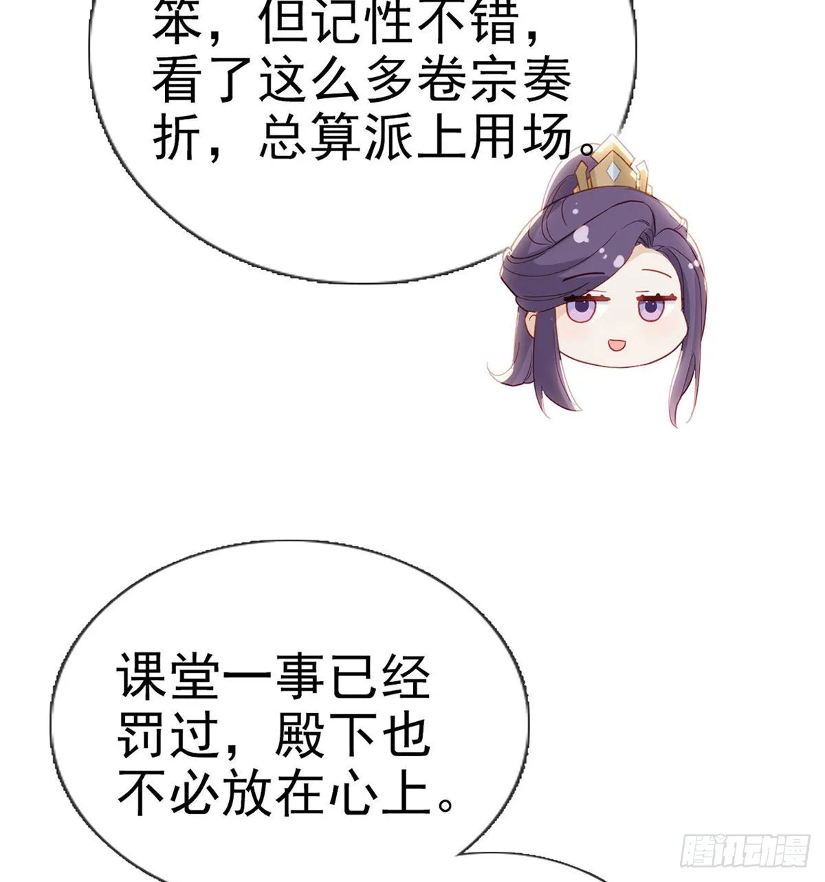 变心 第20页