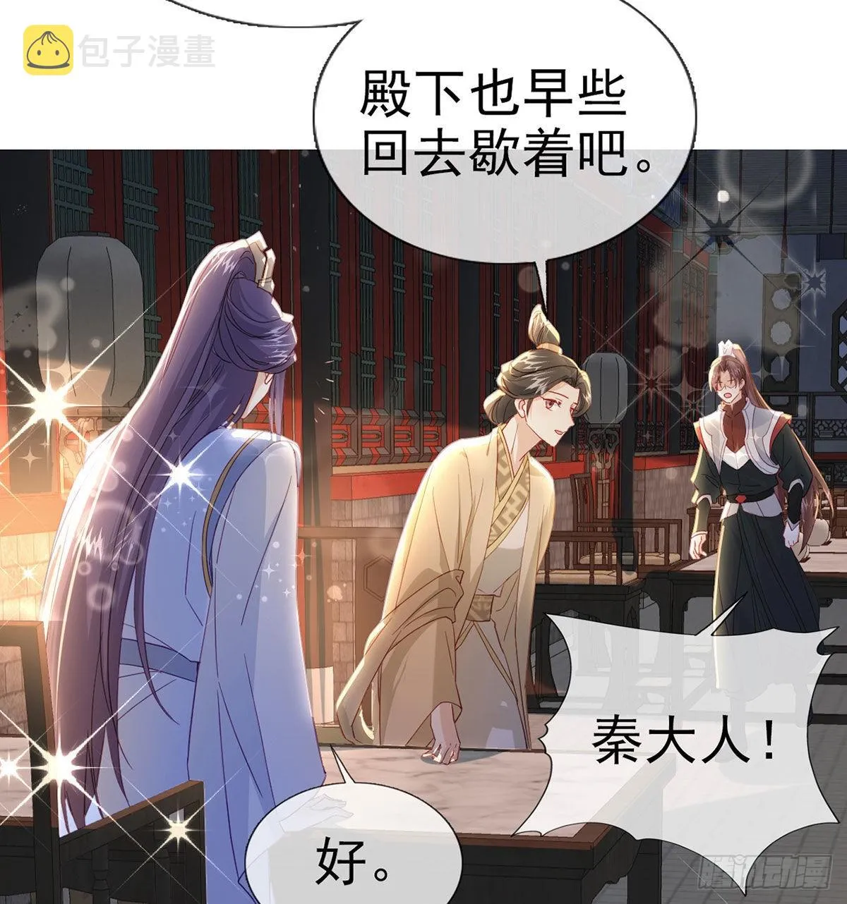变心 第21页